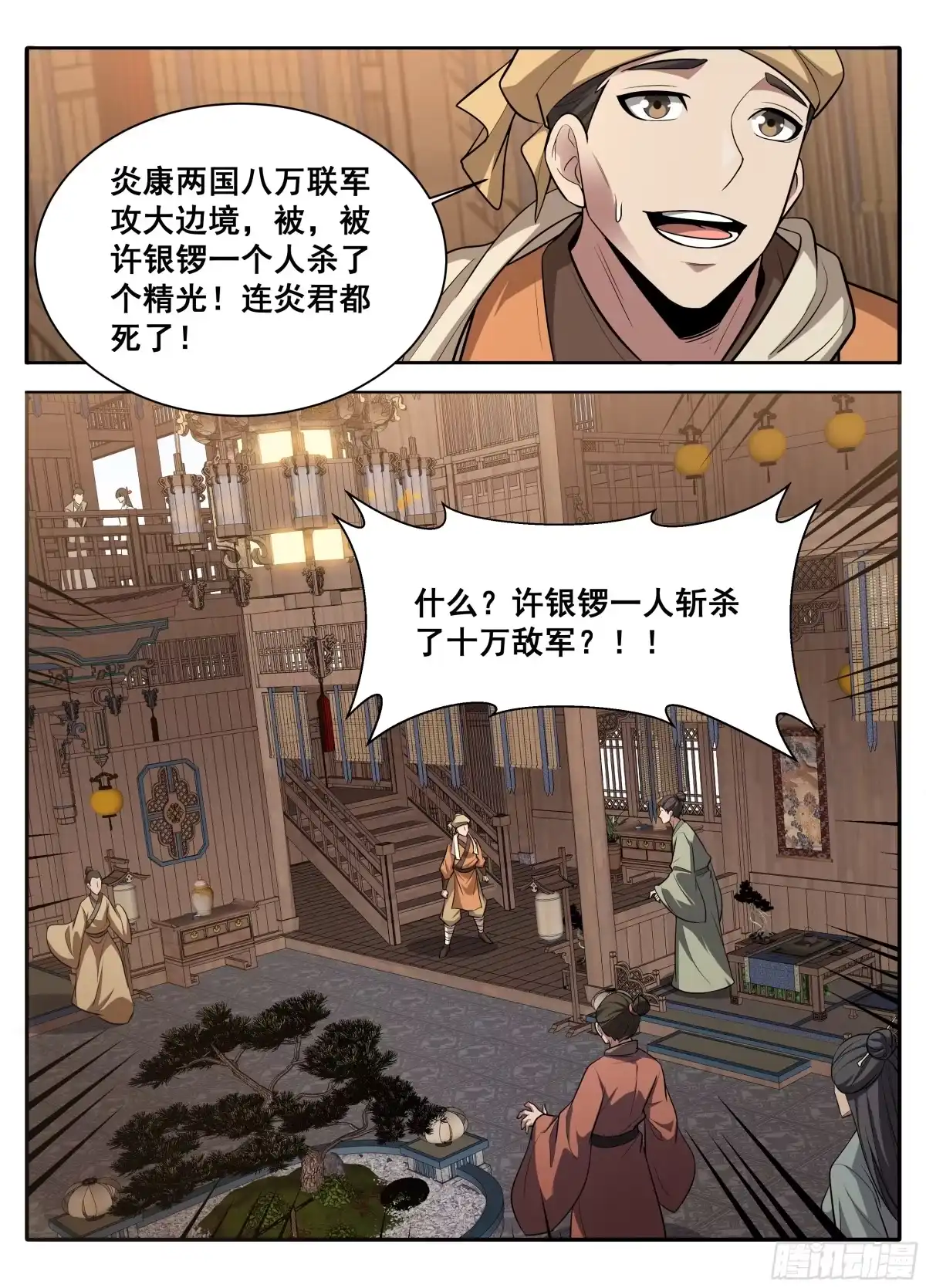 610传说的开始-大奉打更人-初樱社、龙宝（第19张）