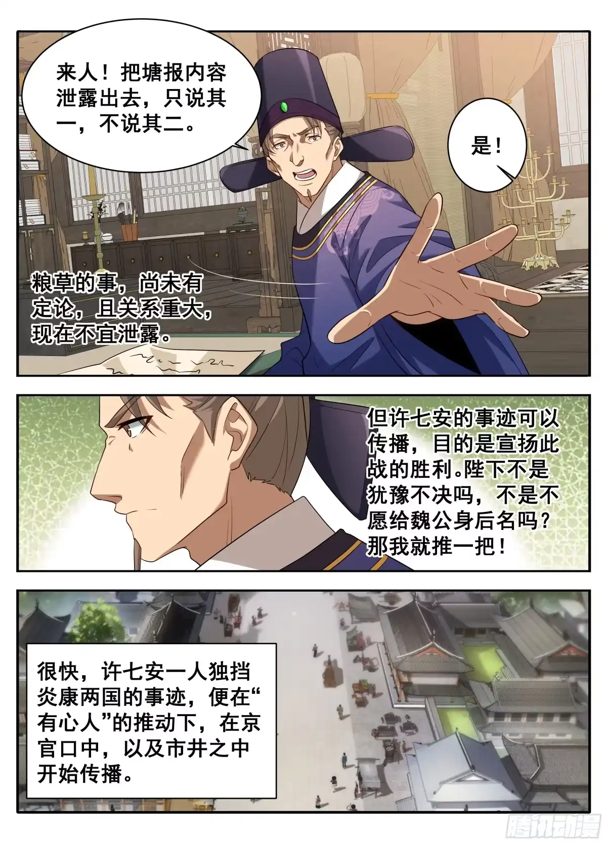 610传说的开始-大奉打更人-初樱社、龙宝（第16张）