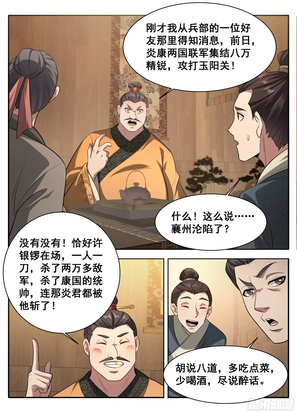 610传说的开始-大奉打更人-初樱社、龙宝（第17张）