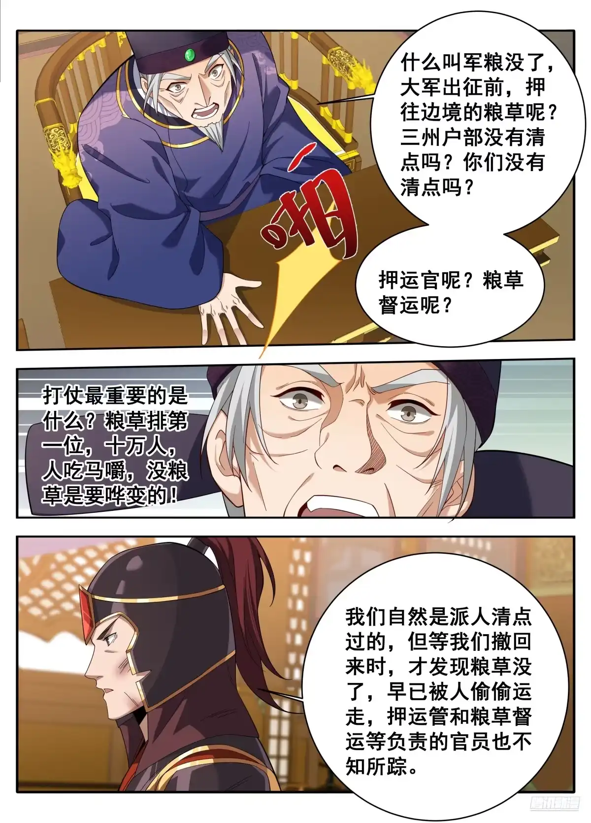 610传说的开始-大奉打更人-初樱社、龙宝（第12张）