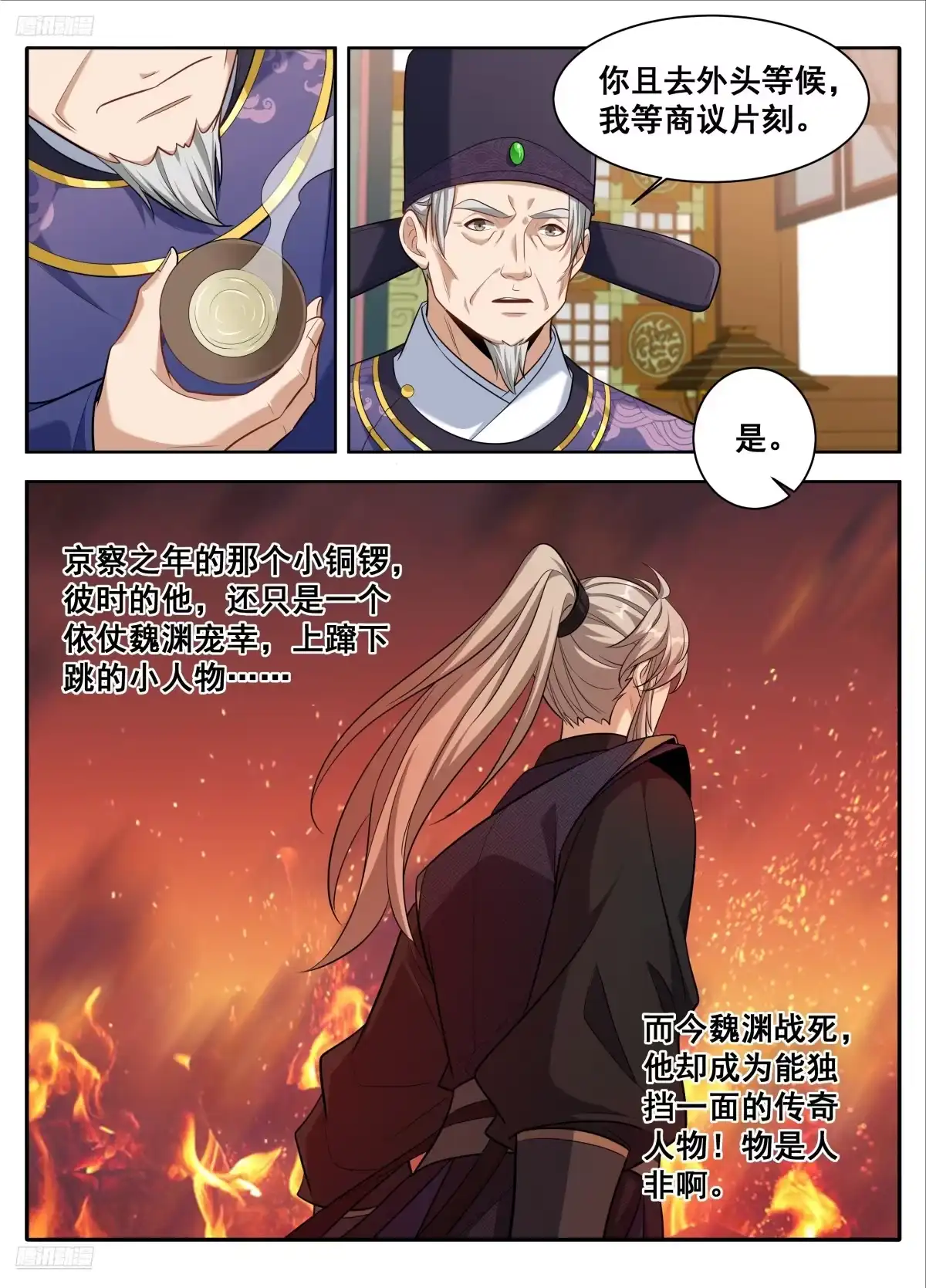 610传说的开始-大奉打更人-初樱社、龙宝（第6张）