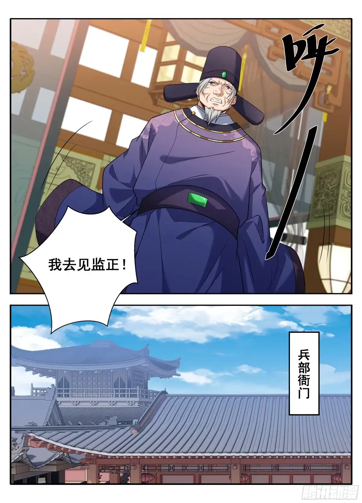 610传说的开始-大奉打更人-初樱社、龙宝（第14张）