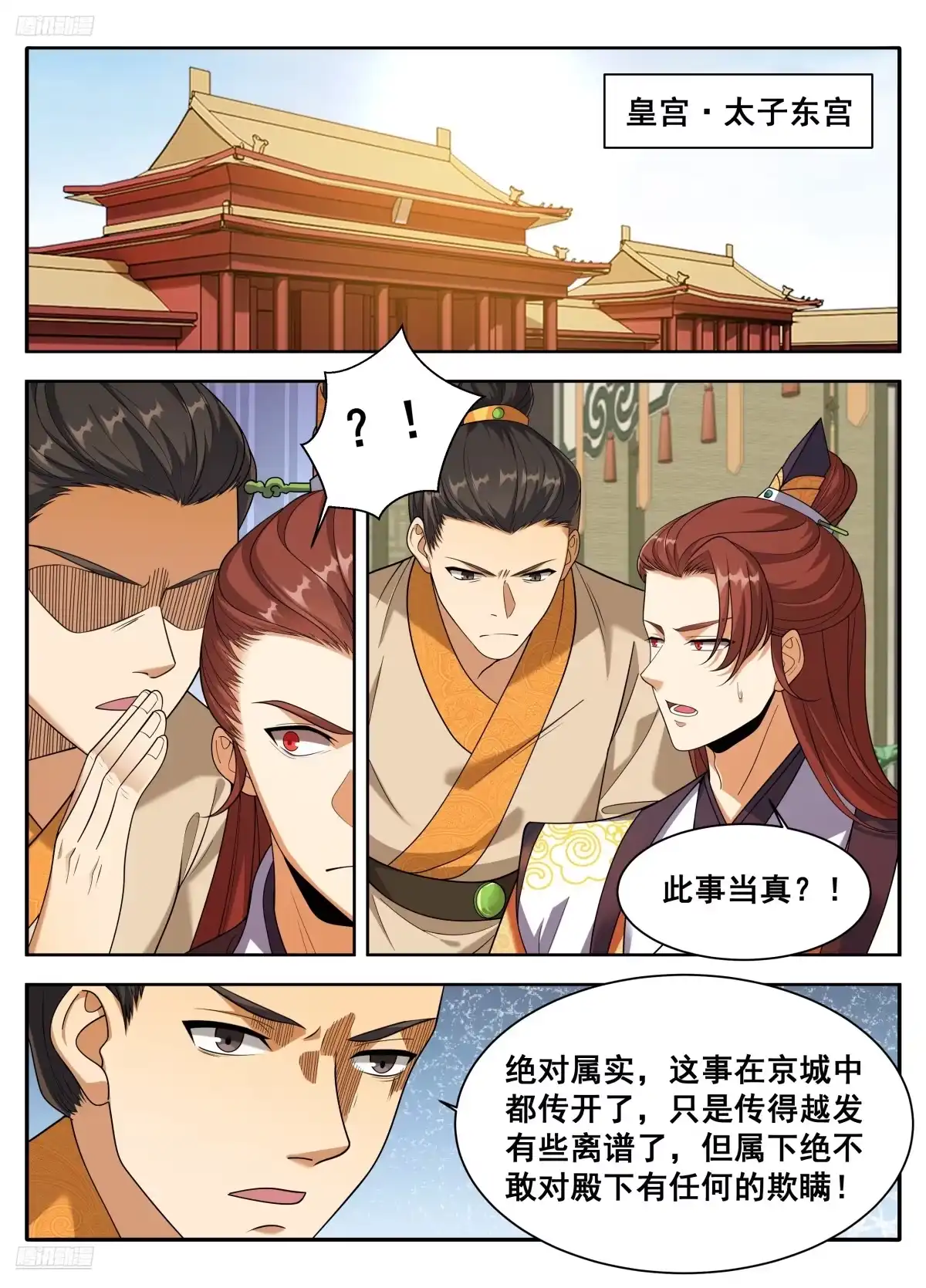 611什么？许银锣一剑斩了数十万敌军？-大奉打更人-初樱社、龙宝（第6张）