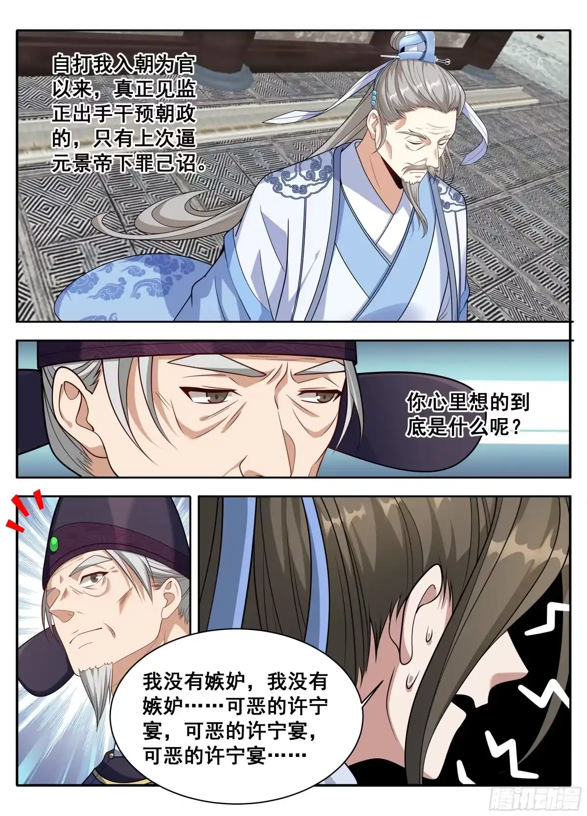 611什么？许银锣一剑斩了数十万敌军？-大奉打更人-初樱社、龙宝（第14张）
