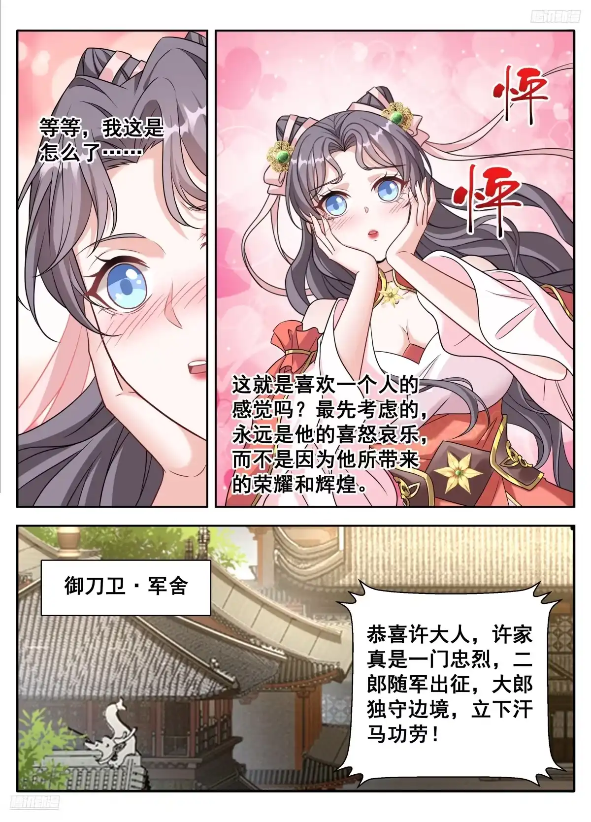 611什么？许银锣一剑斩了数十万敌军？-大奉打更人-初樱社、龙宝（第11张）