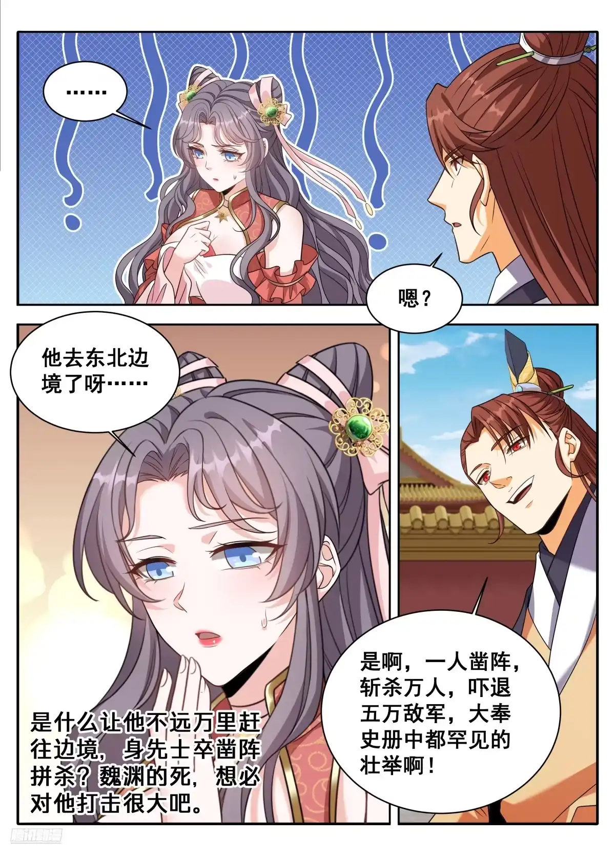 611什么？许银锣一剑斩了数十万敌军？-大奉打更人-初樱社、龙宝（第10张）