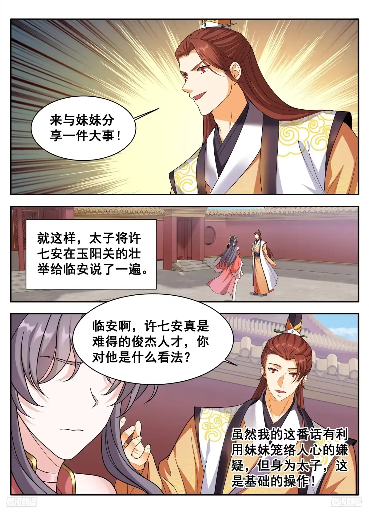 611什么？许银锣一剑斩了数十万敌军？-大奉打更人-初樱社、龙宝（第9张）