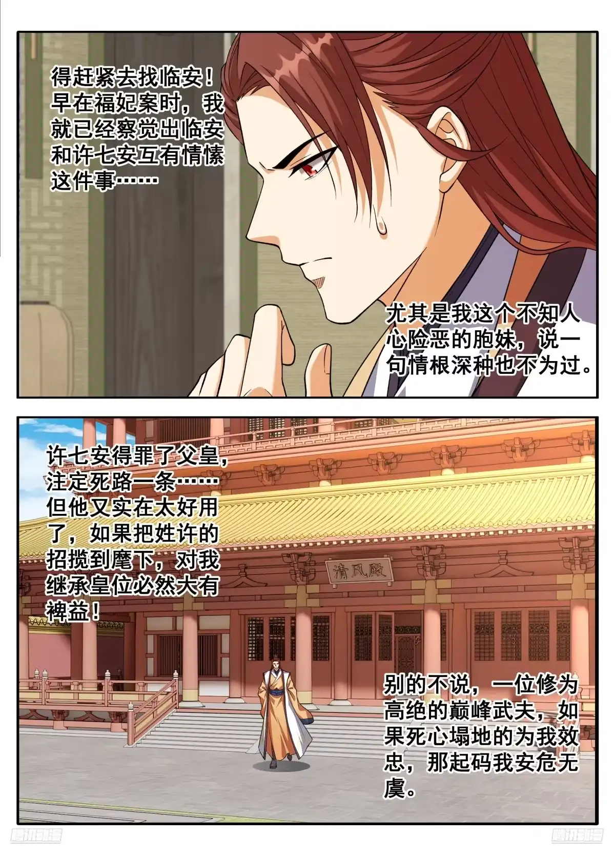 611什么？许银锣一剑斩了数十万敌军？-大奉打更人-初樱社、龙宝（第7张）