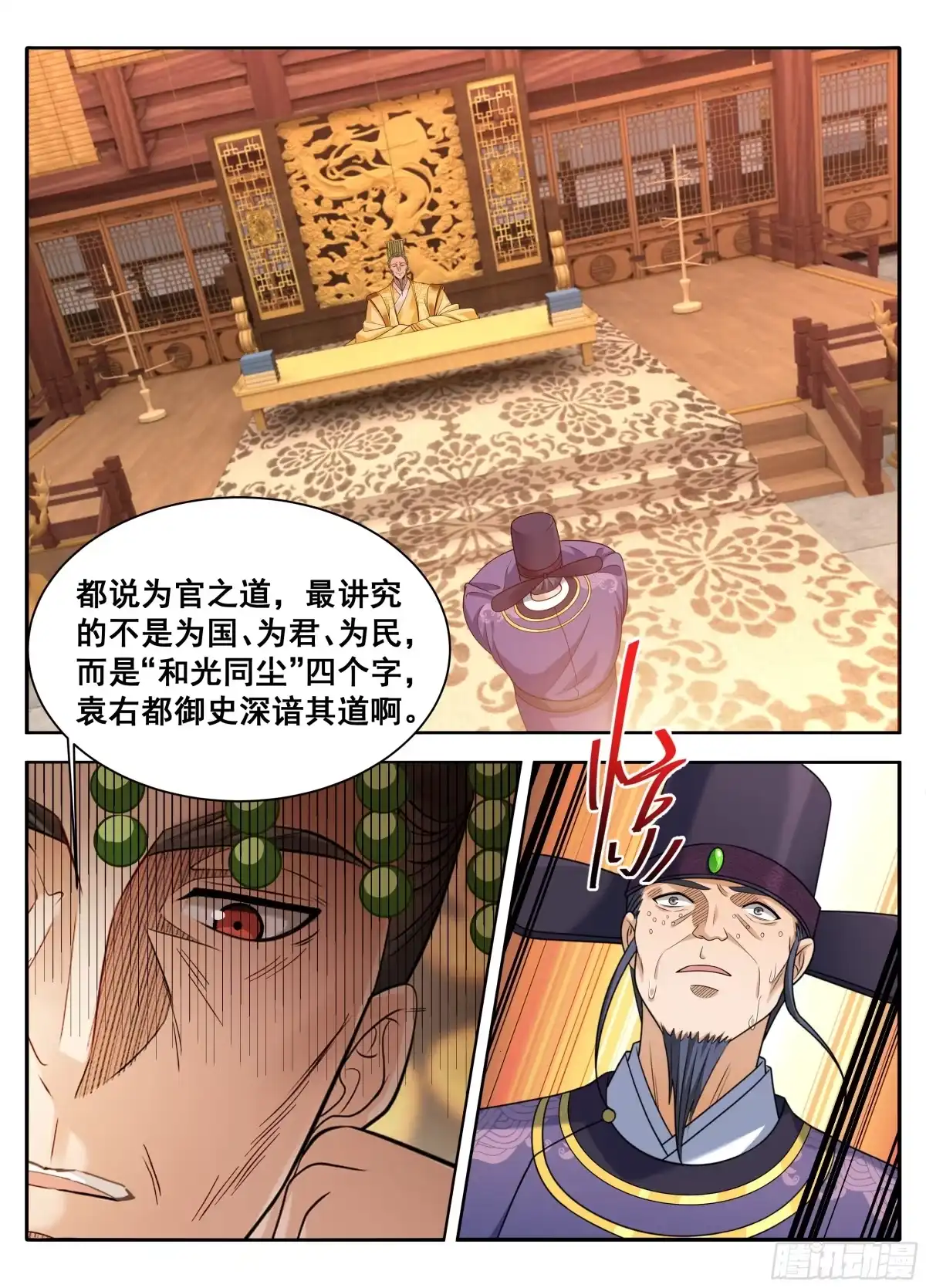612陛下，何故造反？-大奉打更人-初樱社、龙宝（第15张）