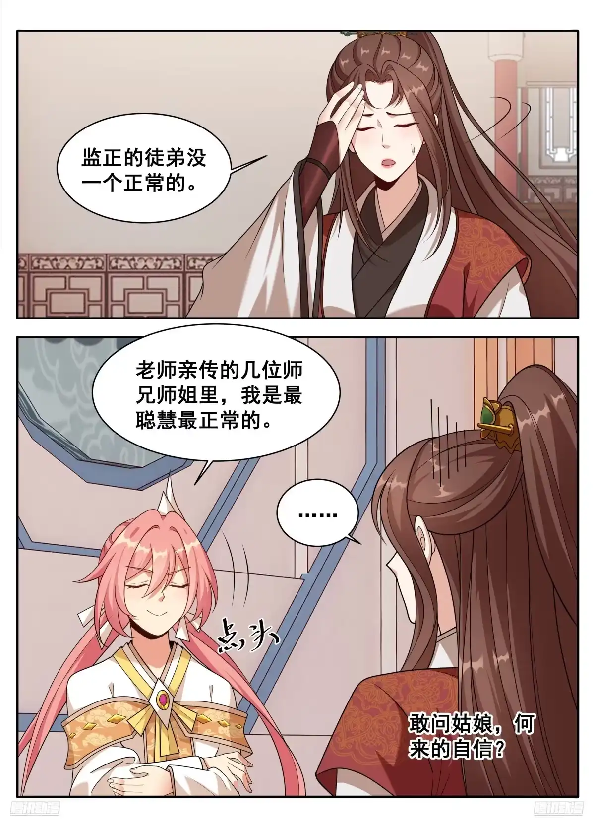 612陛下，何故造反？-大奉打更人-初樱社、龙宝（第7张）