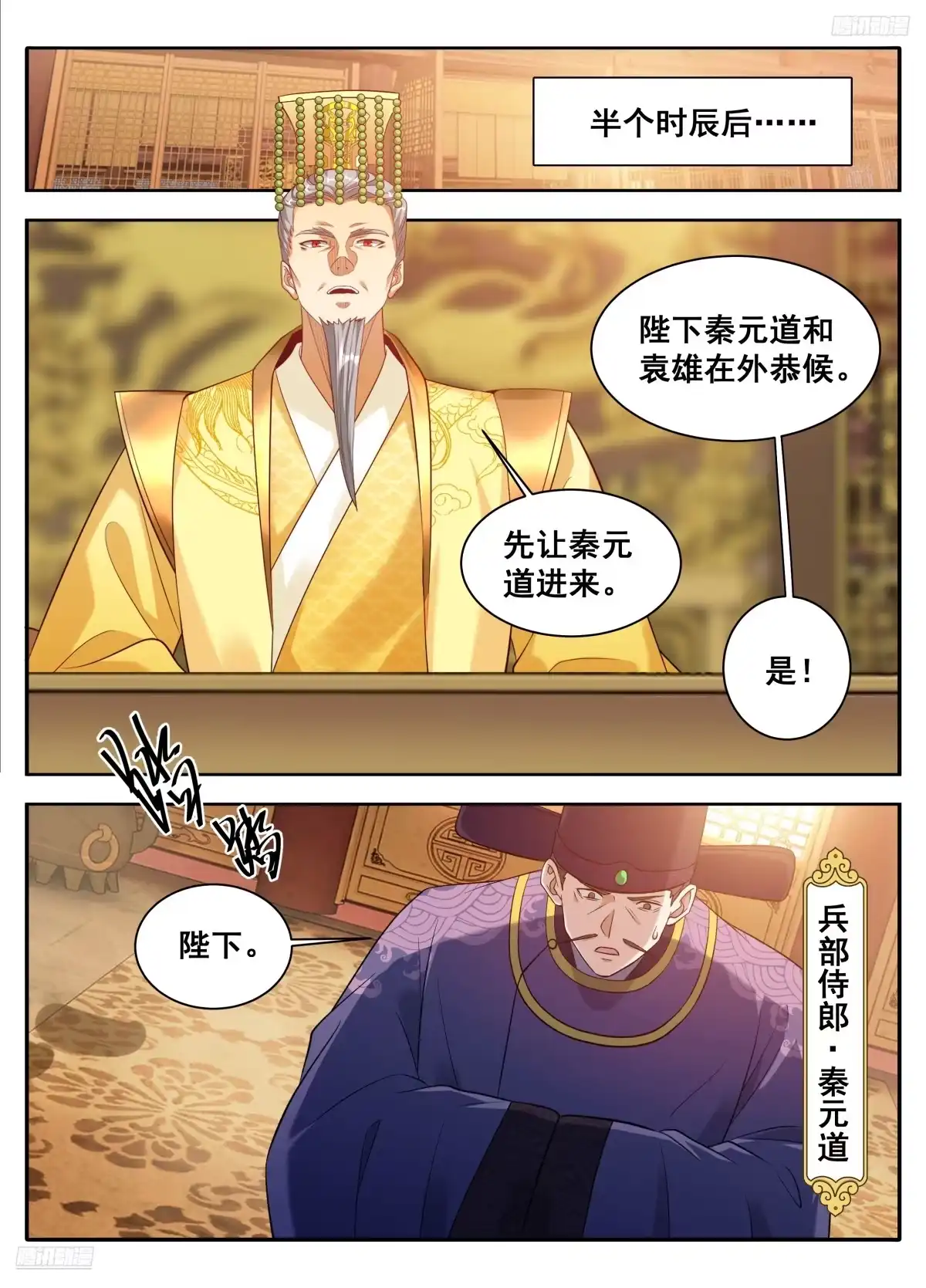 612陛下，何故造反？-大奉打更人-初樱社、龙宝（第11张）