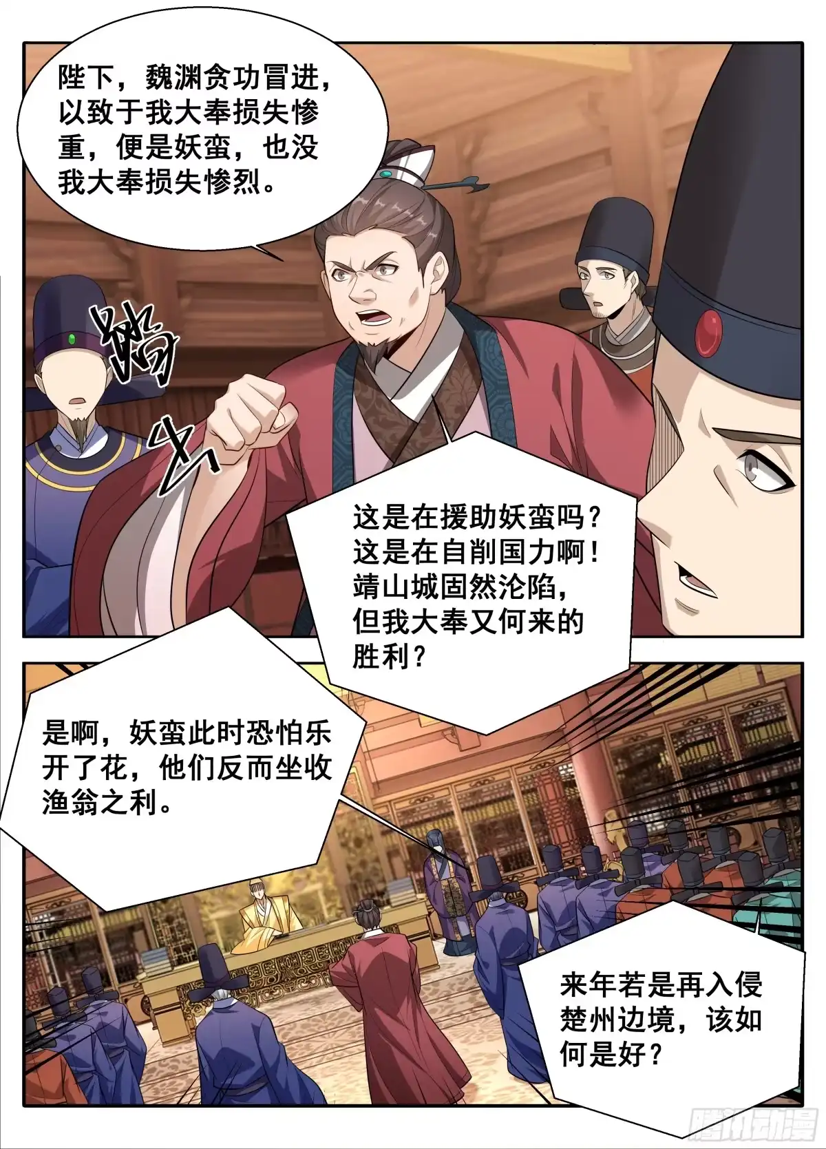 613他在笑-大奉打更人-初樱社、龙宝（第14张）