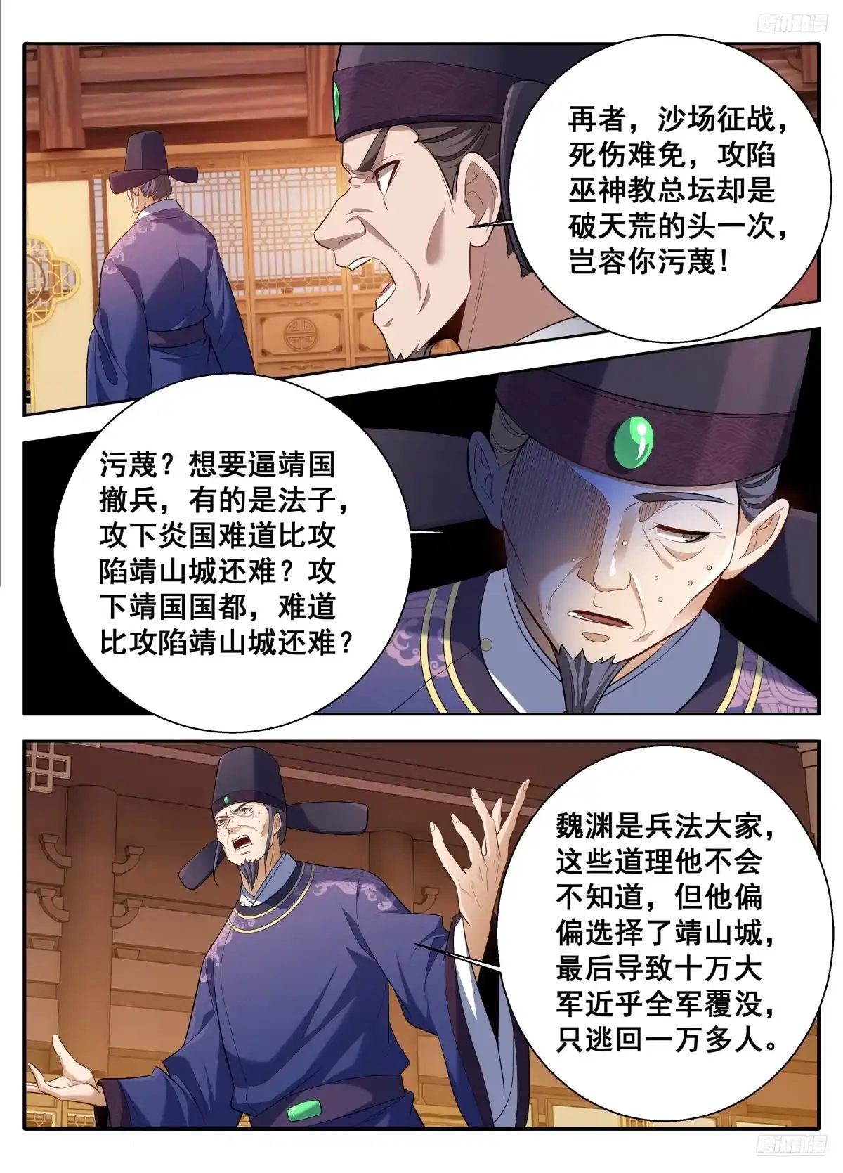 613他在笑-大奉打更人-初樱社、龙宝（第8张）