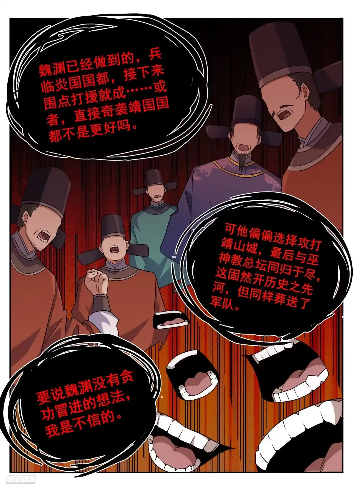 613他在笑-大奉打更人-初樱社、龙宝（第10张）