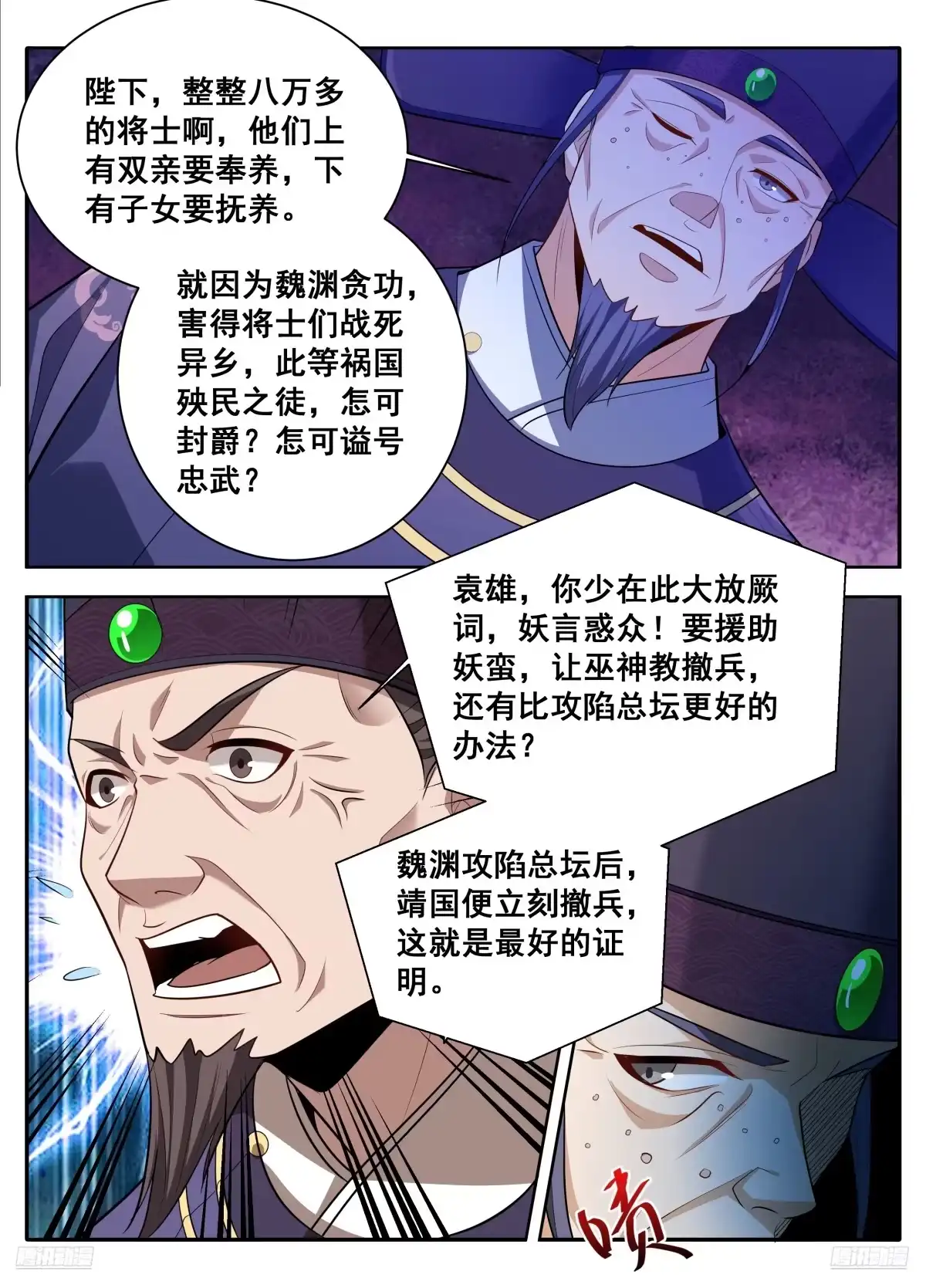 613他在笑-大奉打更人-初樱社、龙宝（第7张）
