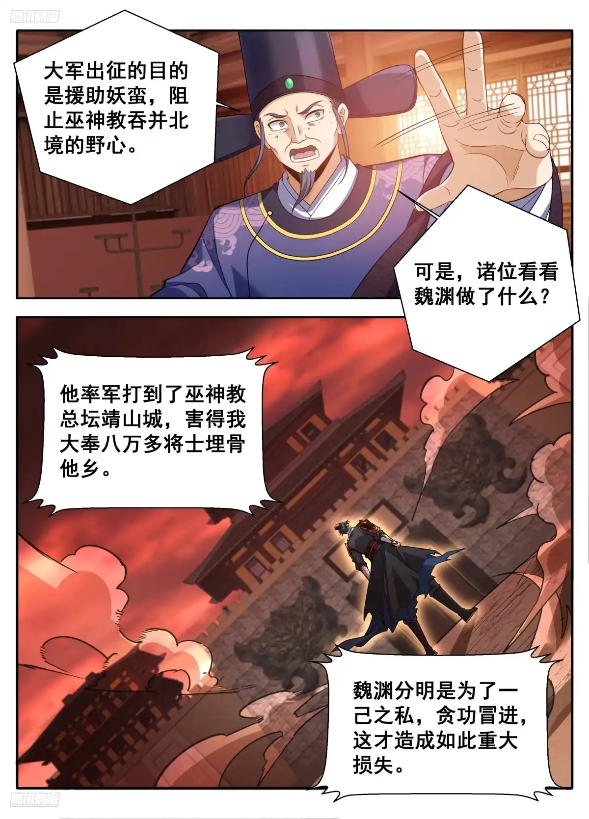613他在笑-大奉打更人-初樱社、龙宝（第6张）