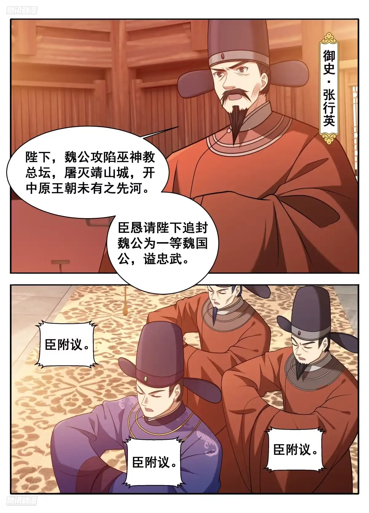 613他在笑-大奉打更人-初樱社、龙宝（第2张）