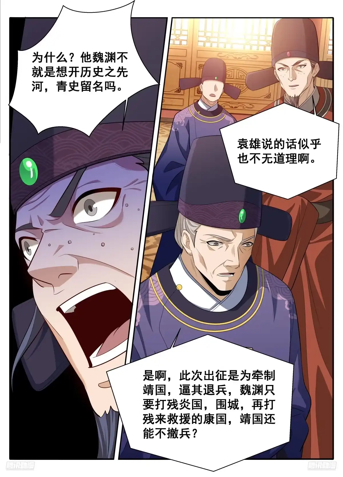 613他在笑-大奉打更人-初樱社、龙宝（第9张）