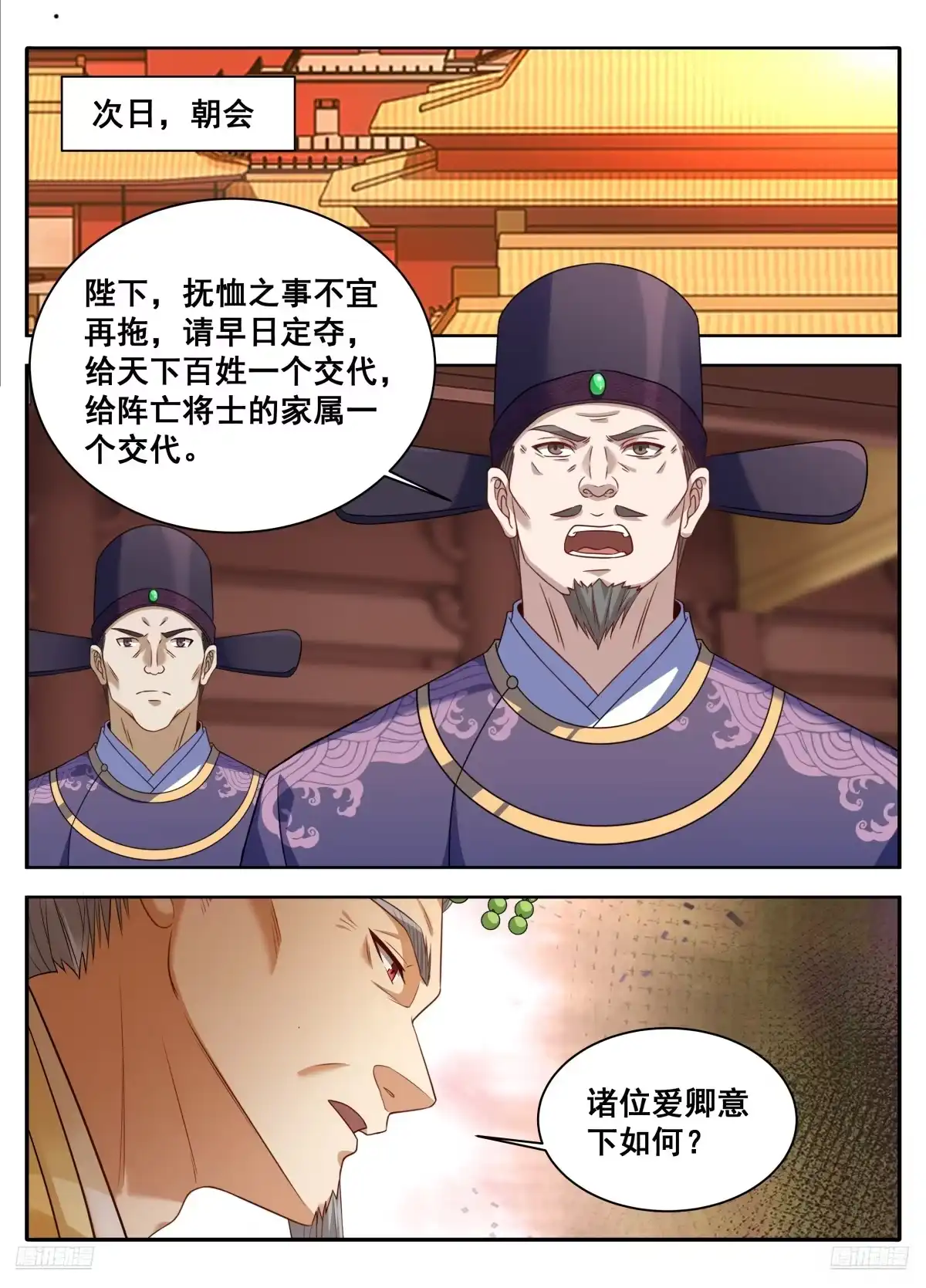 613他在笑-大奉打更人-初樱社、龙宝（第1张）