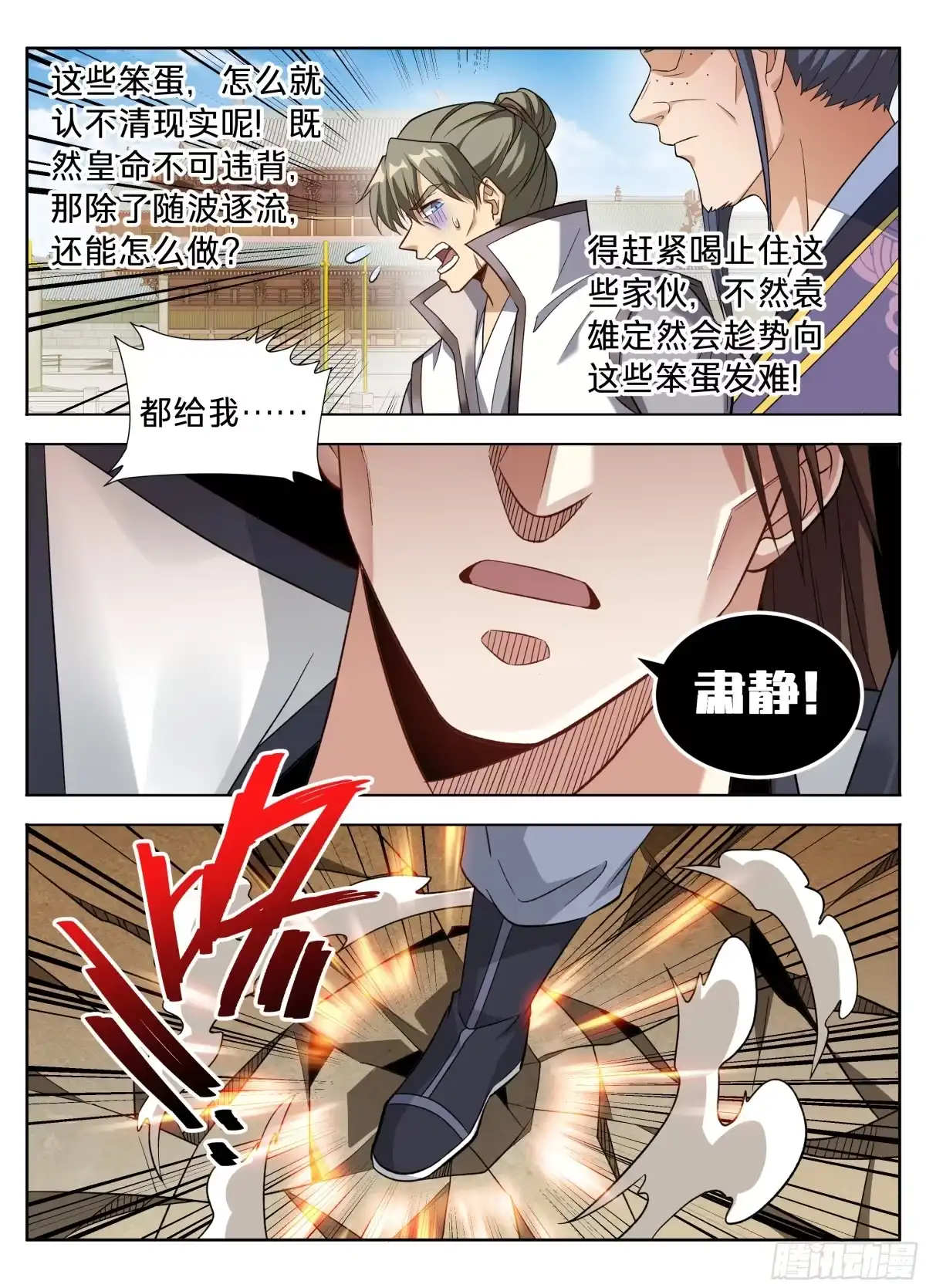 615打更人的危机-大奉打更人-初樱社、龙宝（第13张）