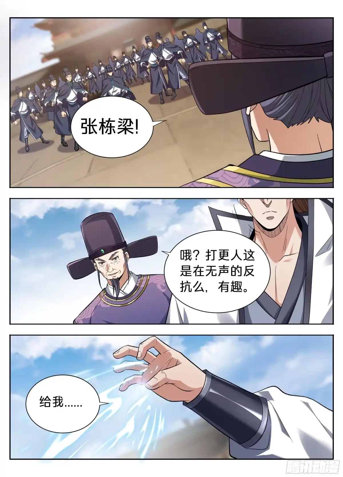 615打更人的危机-大奉打更人-初樱社、龙宝（第15张）
