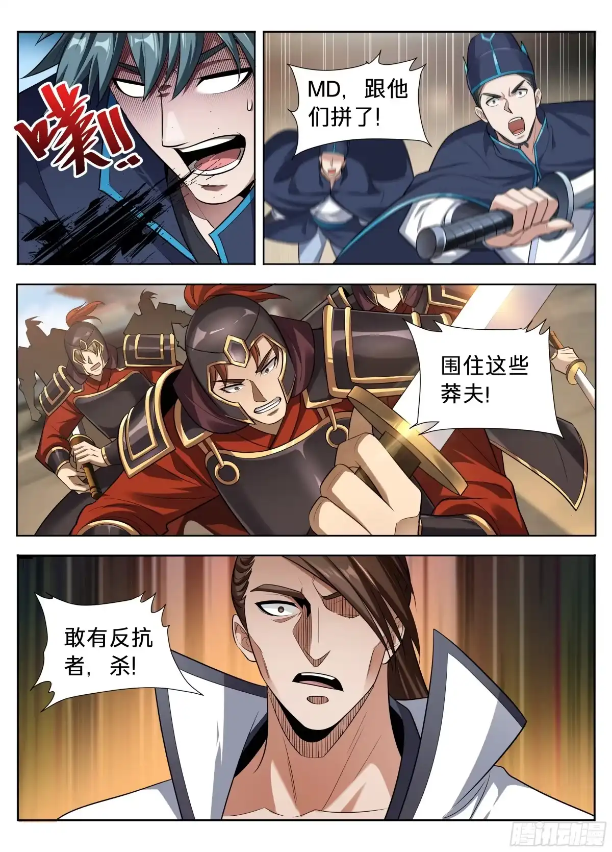615打更人的危机-大奉打更人-初樱社、龙宝（第19张）