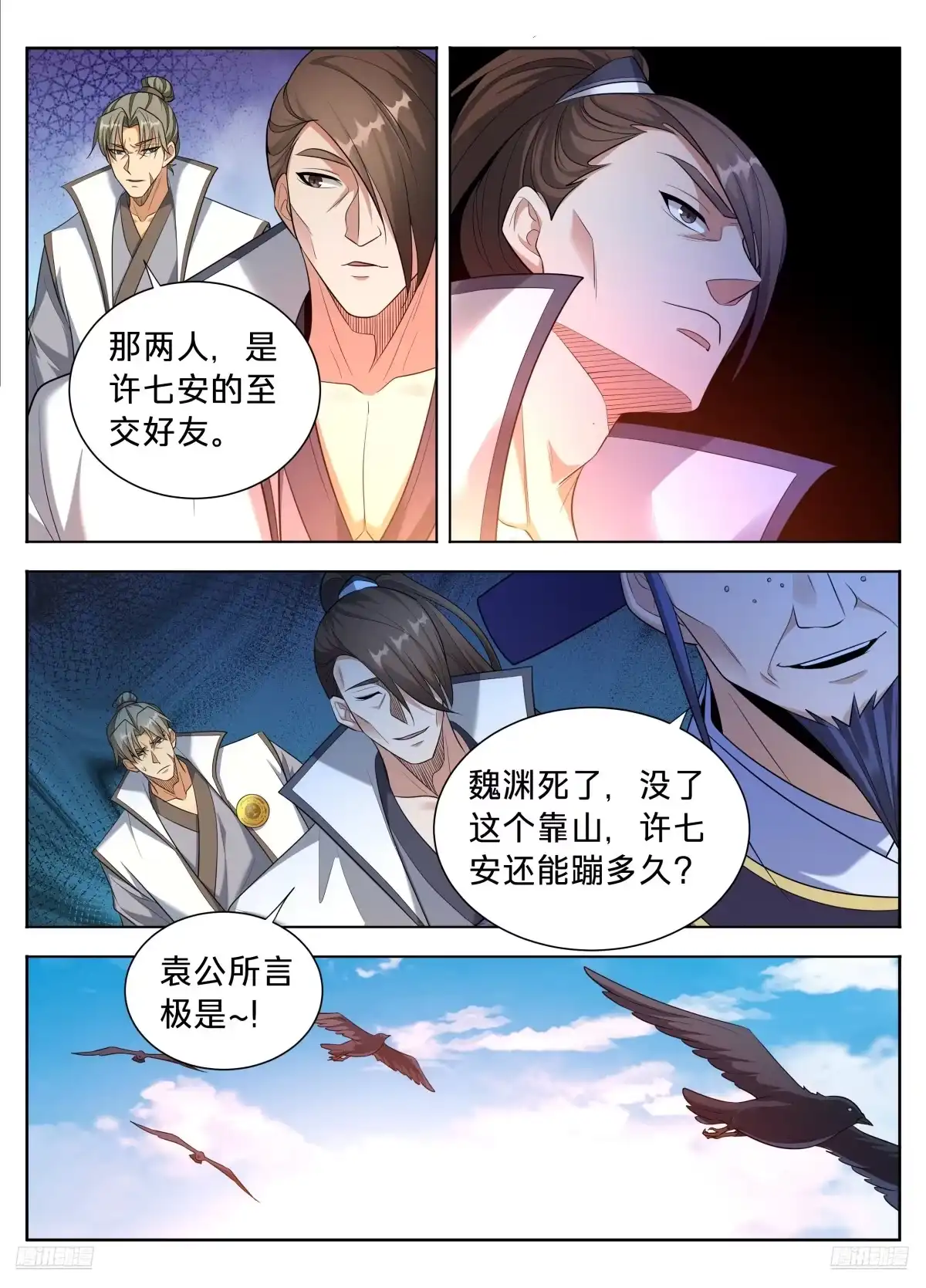 616奇耻大辱-大奉打更人-初樱社、龙宝（第9张）