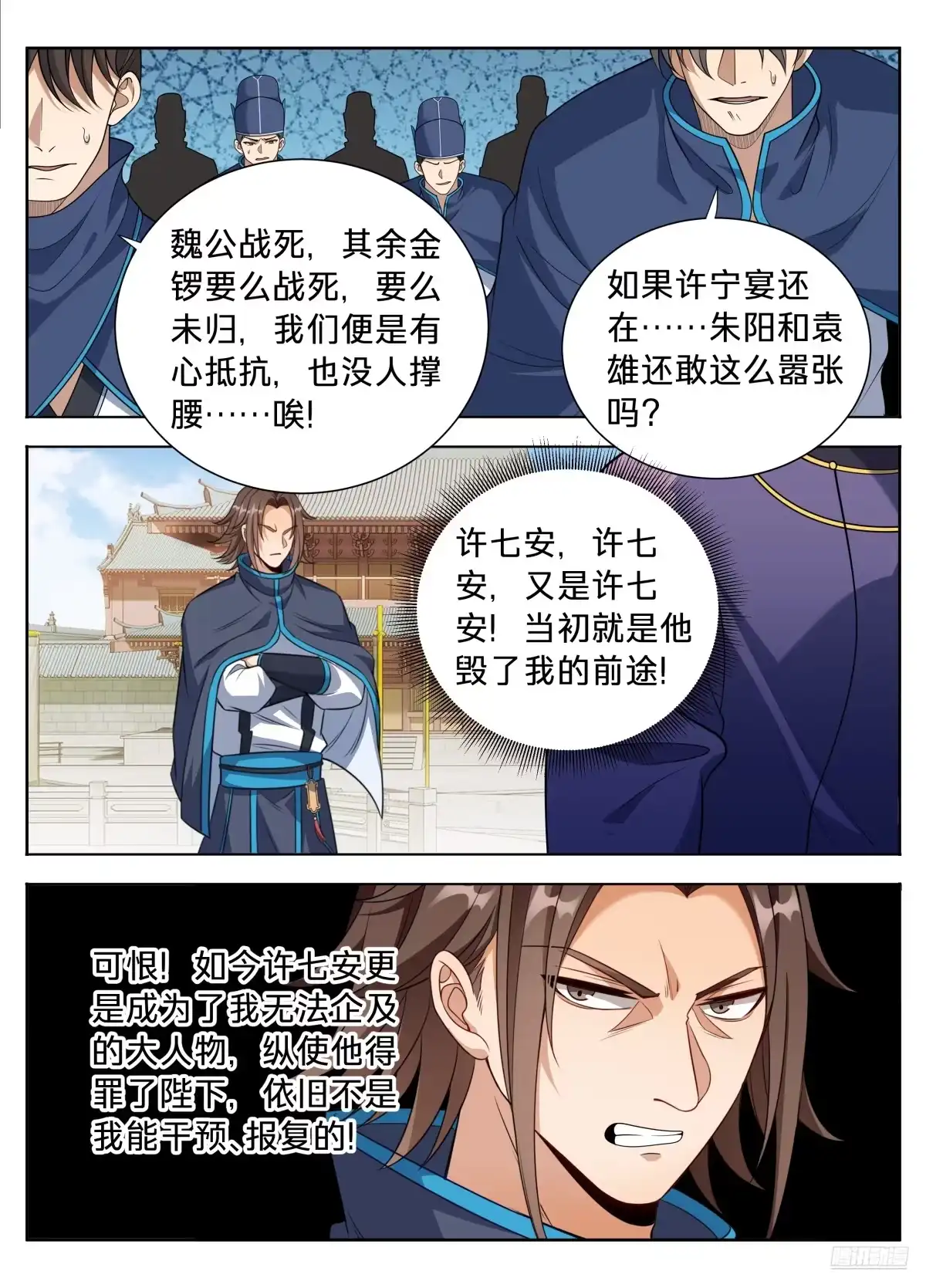 616奇耻大辱-大奉打更人-初樱社、龙宝（第4张）