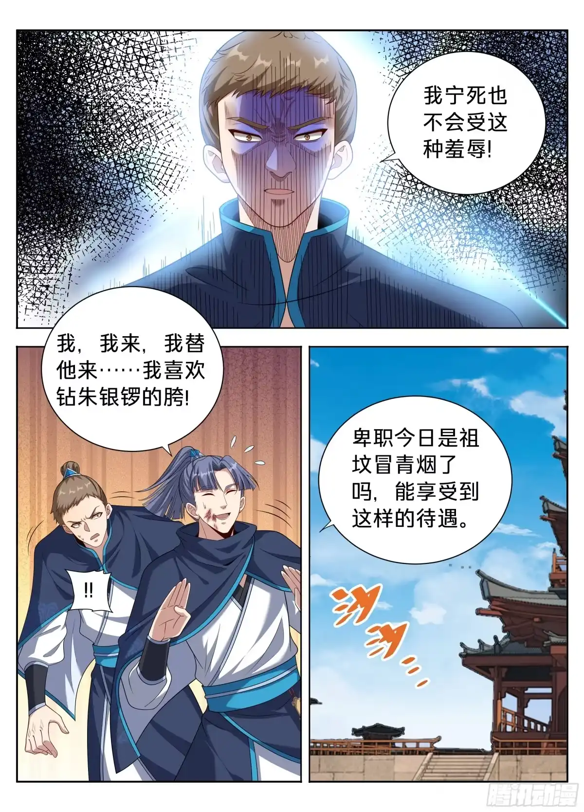 616奇耻大辱-大奉打更人-初樱社、龙宝（第15张）