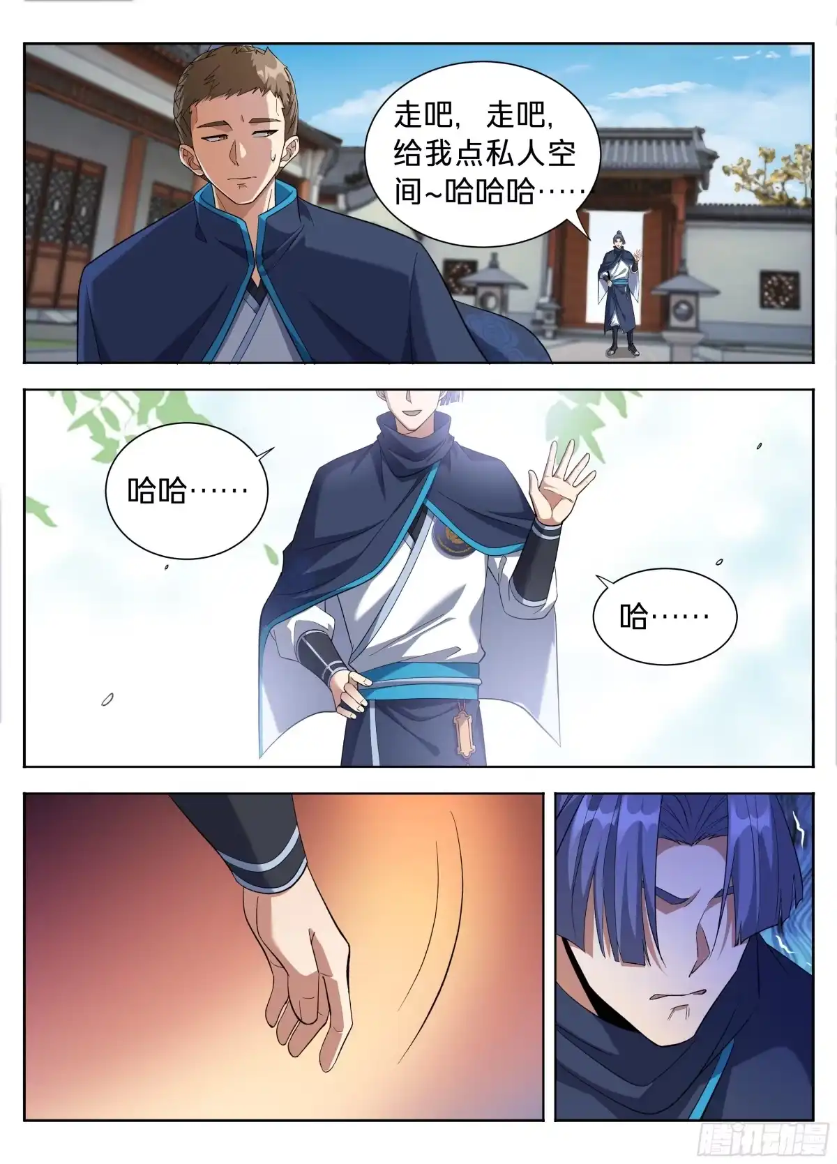 616奇耻大辱-大奉打更人-初樱社、龙宝（第19张）