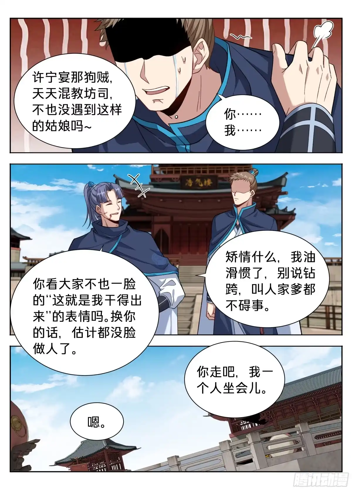 616奇耻大辱-大奉打更人-初樱社、龙宝（第18张）
