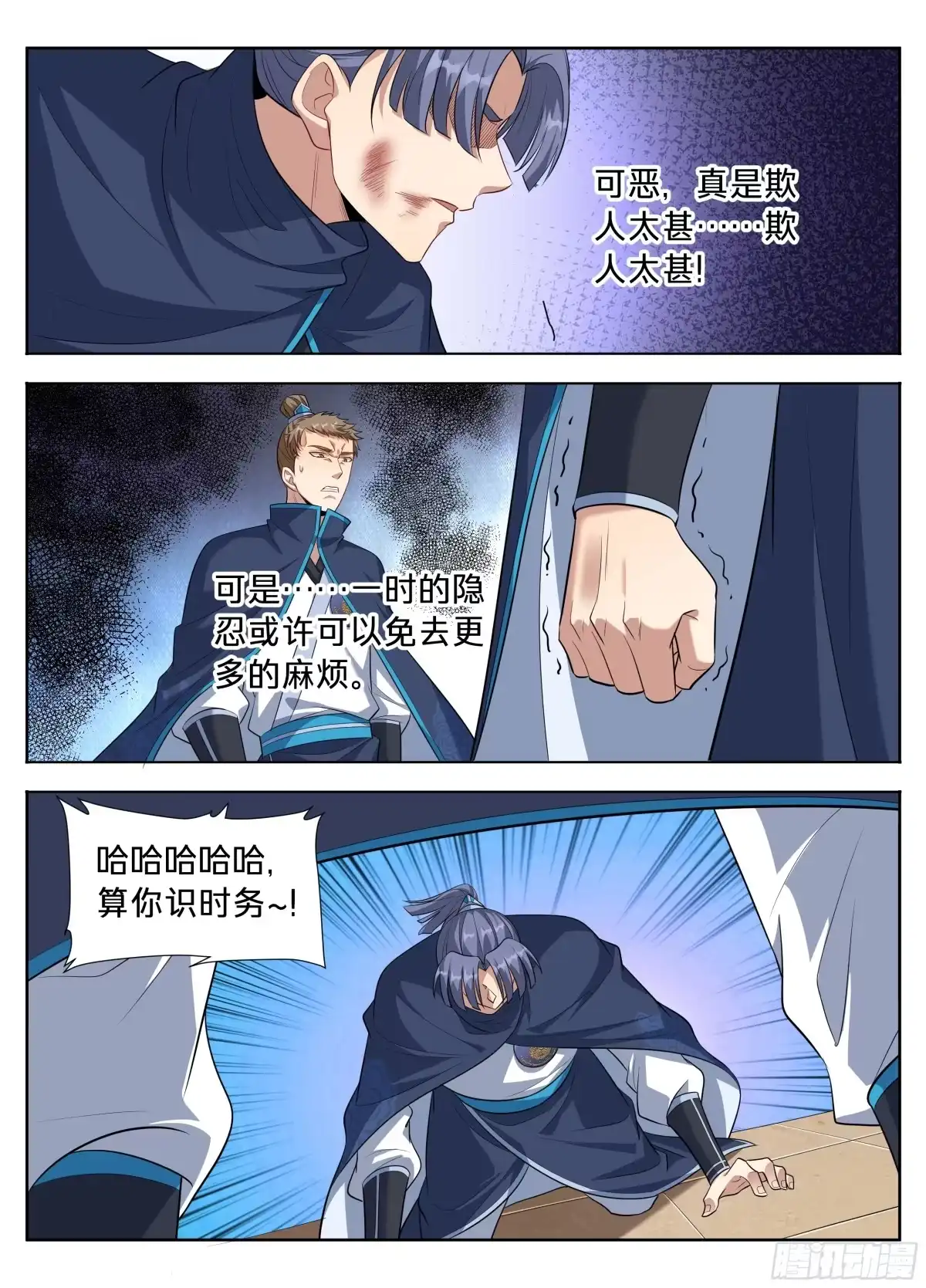 616奇耻大辱-大奉打更人-初樱社、龙宝（第13张）