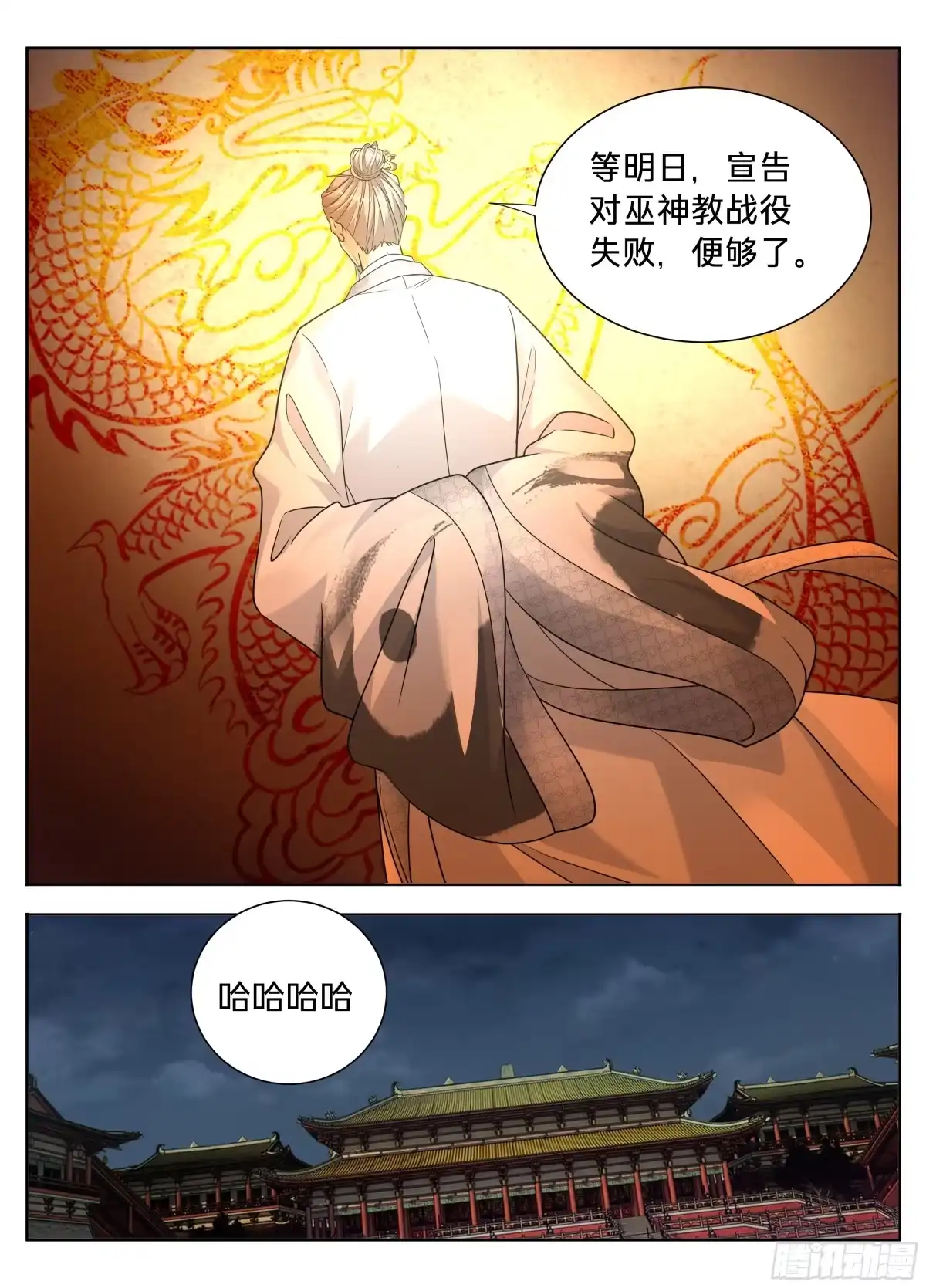 617无官一身轻-大奉打更人-初樱社、龙宝（第17张）