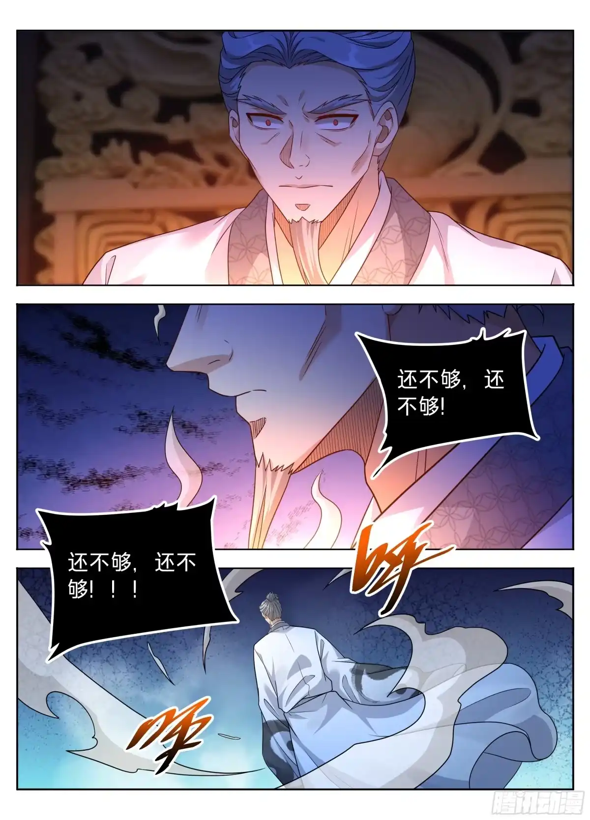 617无官一身轻-大奉打更人-初樱社、龙宝（第16张）