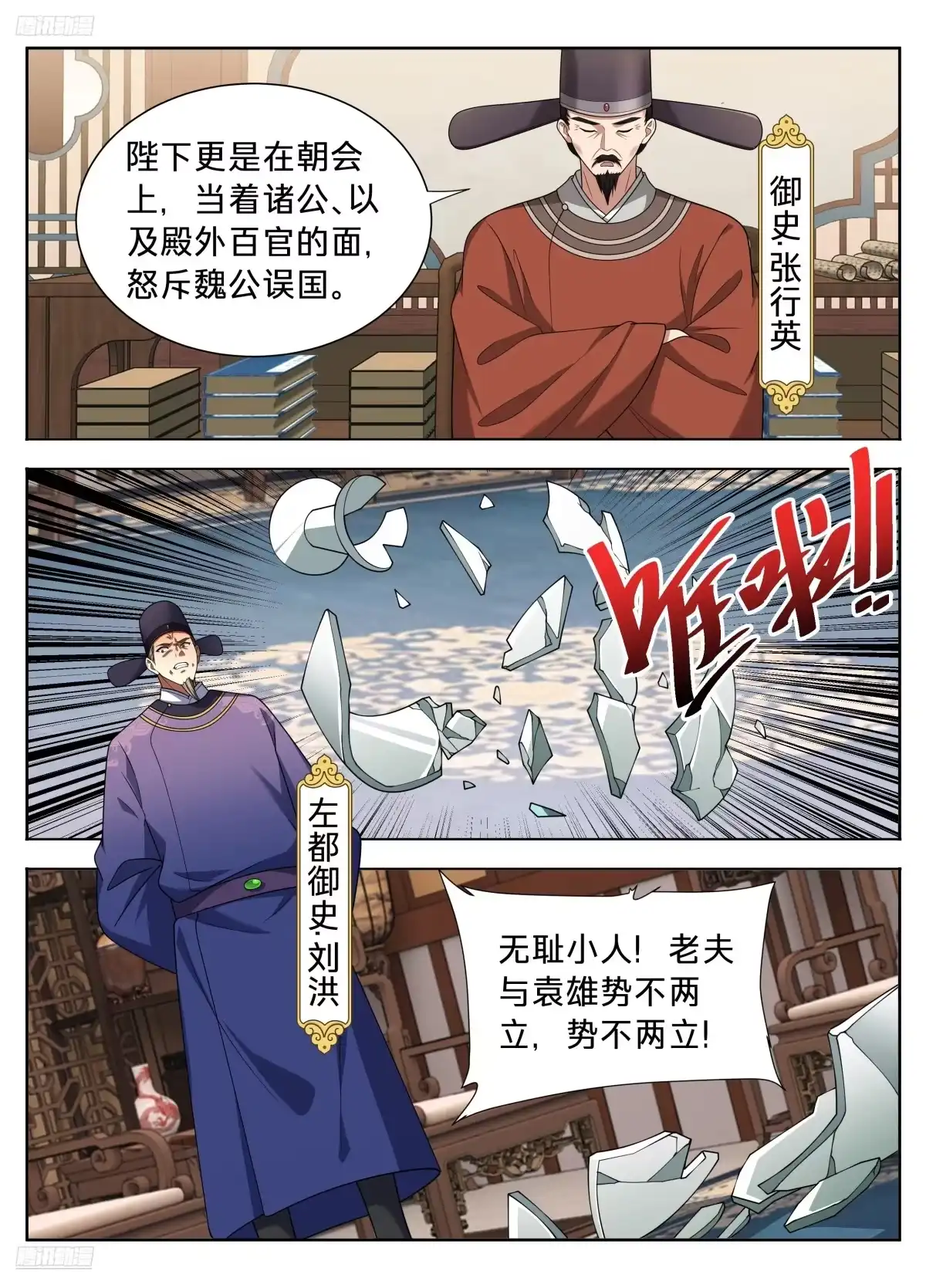617无官一身轻-大奉打更人-初樱社、龙宝（第3张）