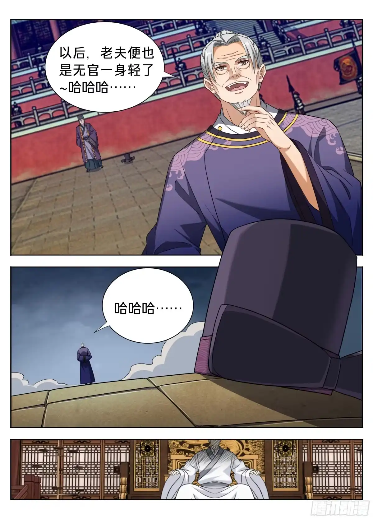 617无官一身轻-大奉打更人-初樱社、龙宝（第15张）