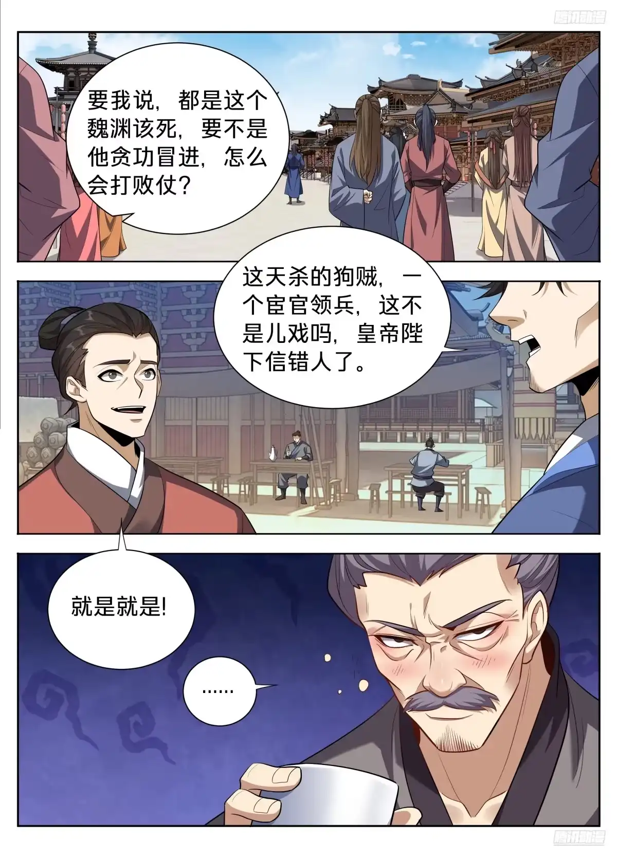617无官一身轻-大奉打更人-初樱社、龙宝（第8张）
