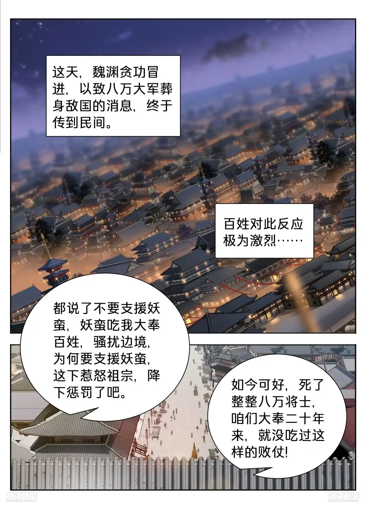 617无官一身轻-大奉打更人-初樱社、龙宝（第7张）