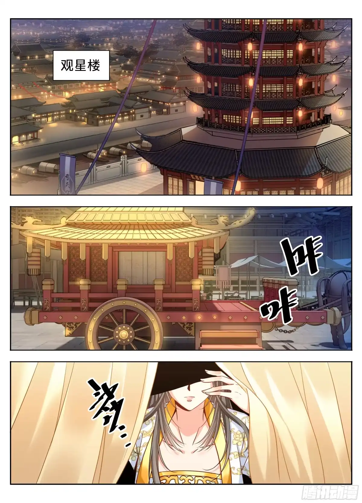 617无官一身轻-大奉打更人-初樱社、龙宝（第18张）