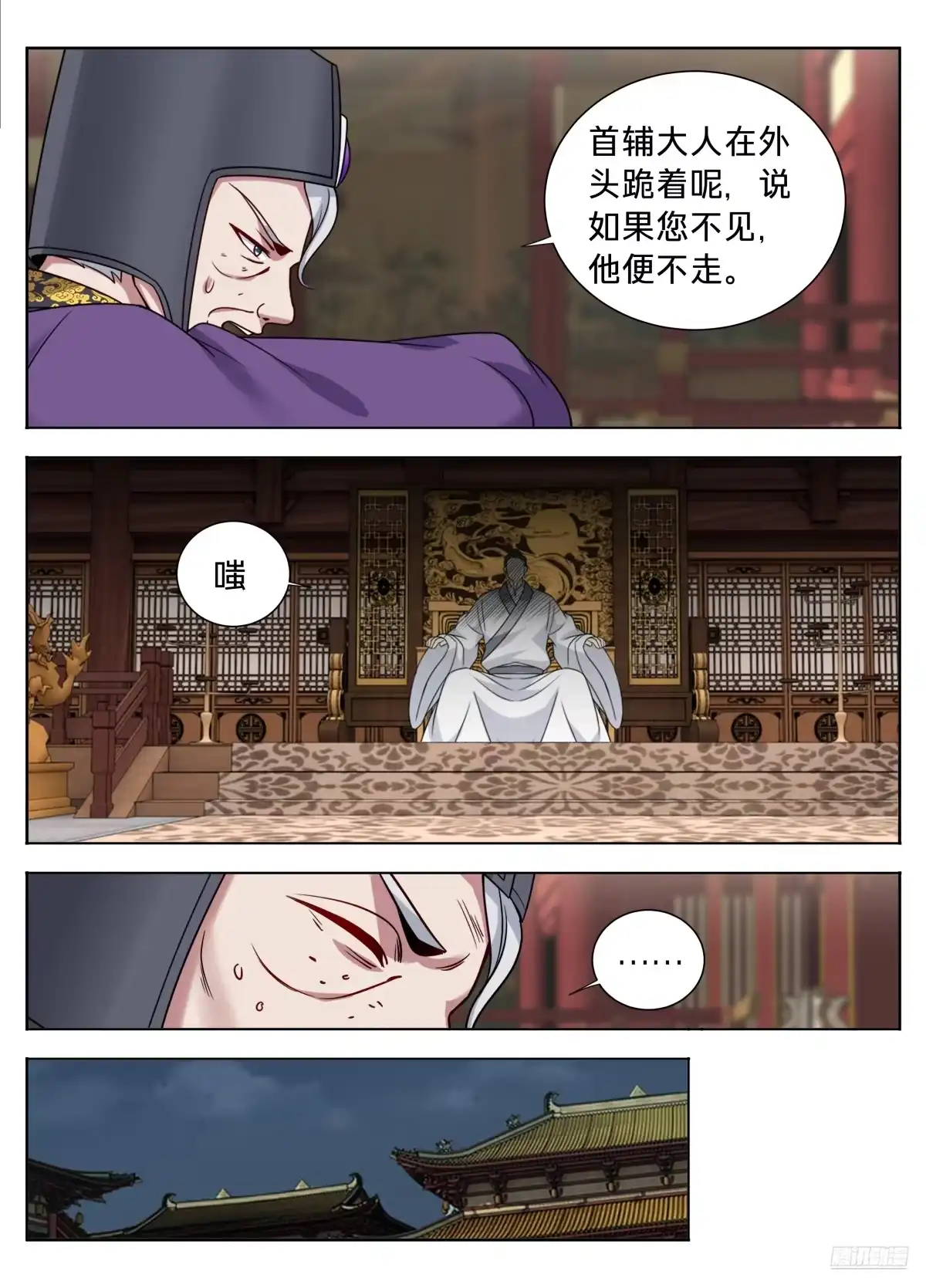 617无官一身轻-大奉打更人-初樱社、龙宝（第12张）