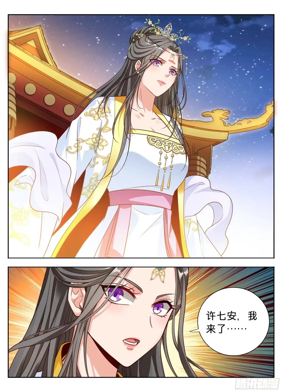 617无官一身轻-大奉打更人-初樱社、龙宝（第19张）
