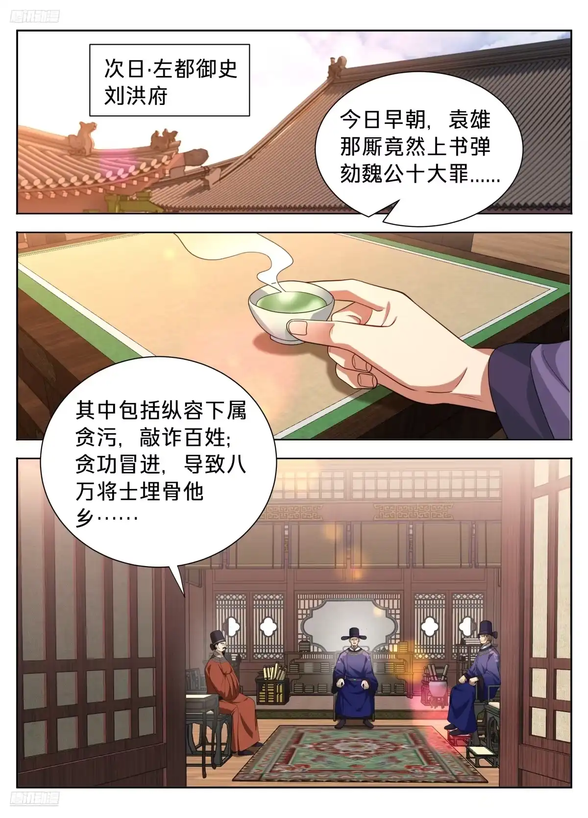 617无官一身轻-大奉打更人-初樱社、龙宝（第2张）