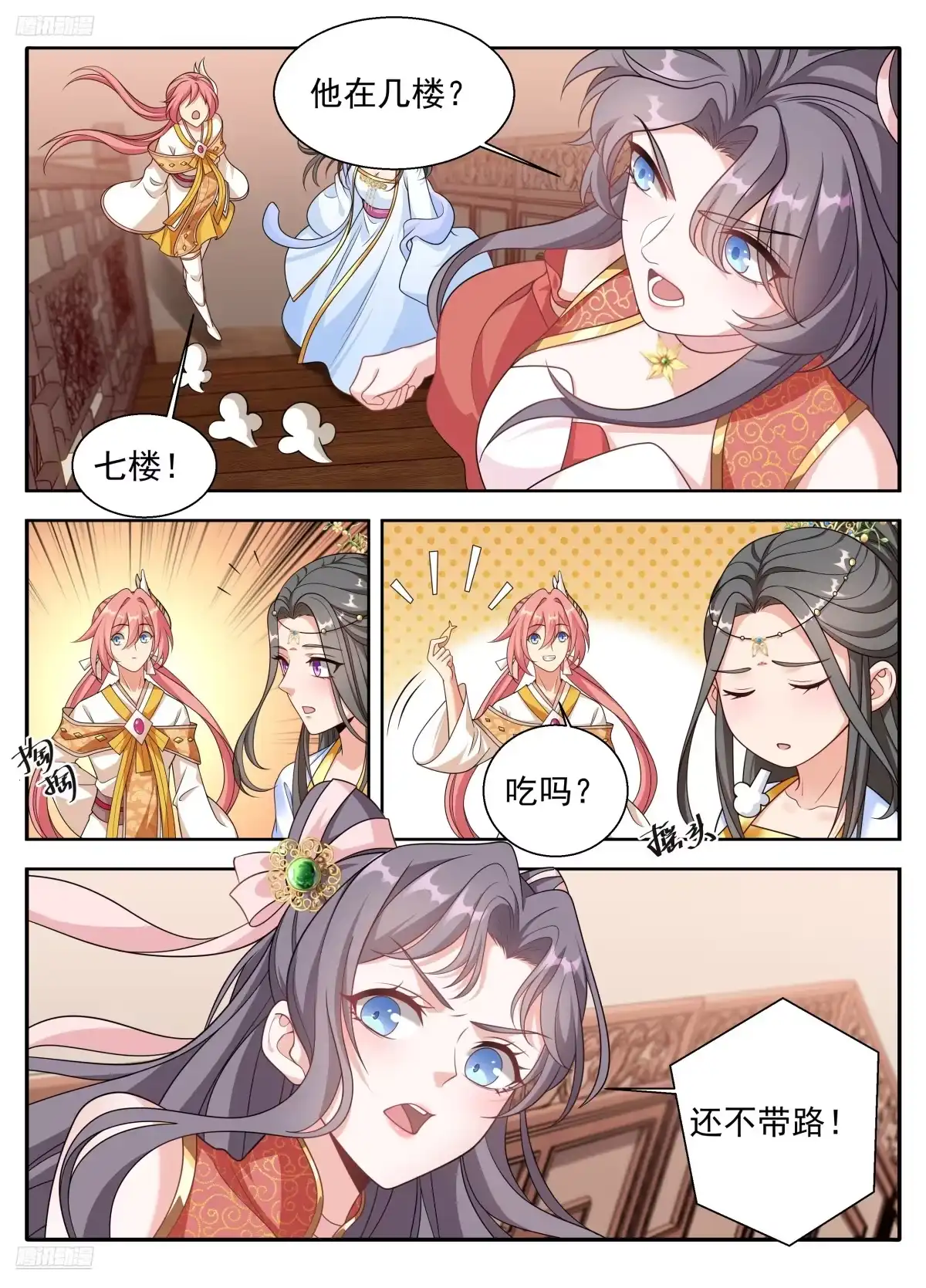 618许七安苏醒-大奉打更人-初樱社、龙宝（第3张）