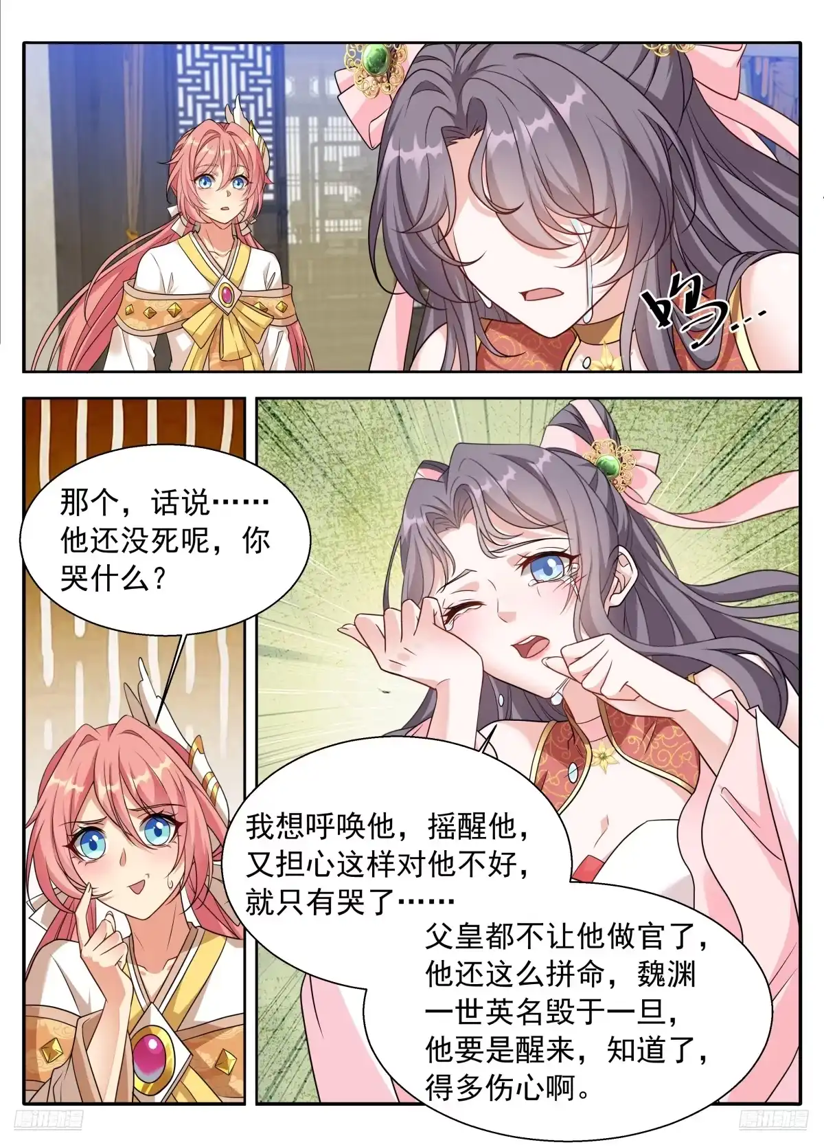 618许七安苏醒-大奉打更人-初樱社、龙宝（第7张）