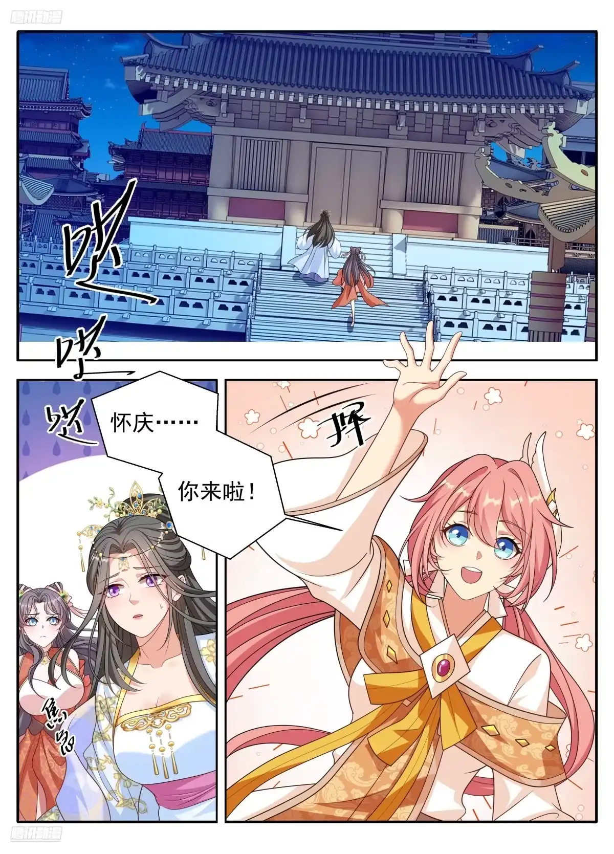 618许七安苏醒-大奉打更人-初樱社、龙宝（第2张）