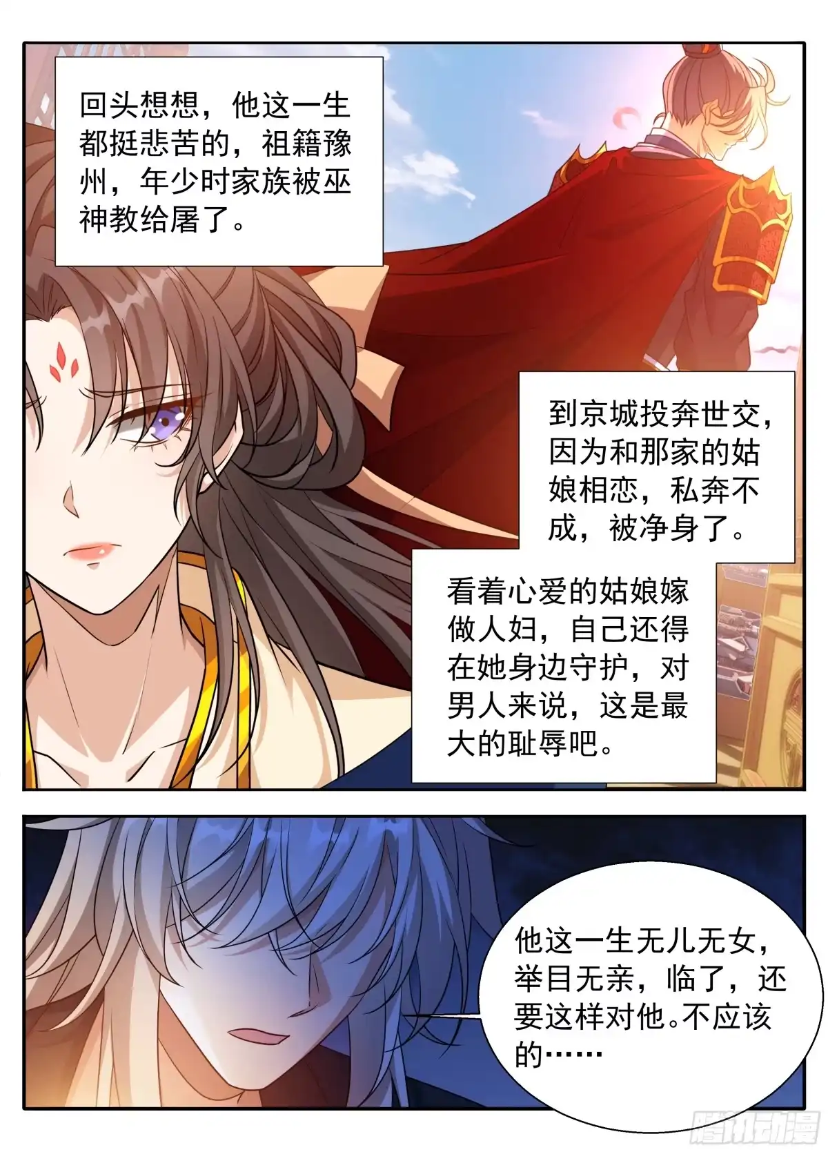 618许七安苏醒-大奉打更人-初樱社、龙宝（第14张）