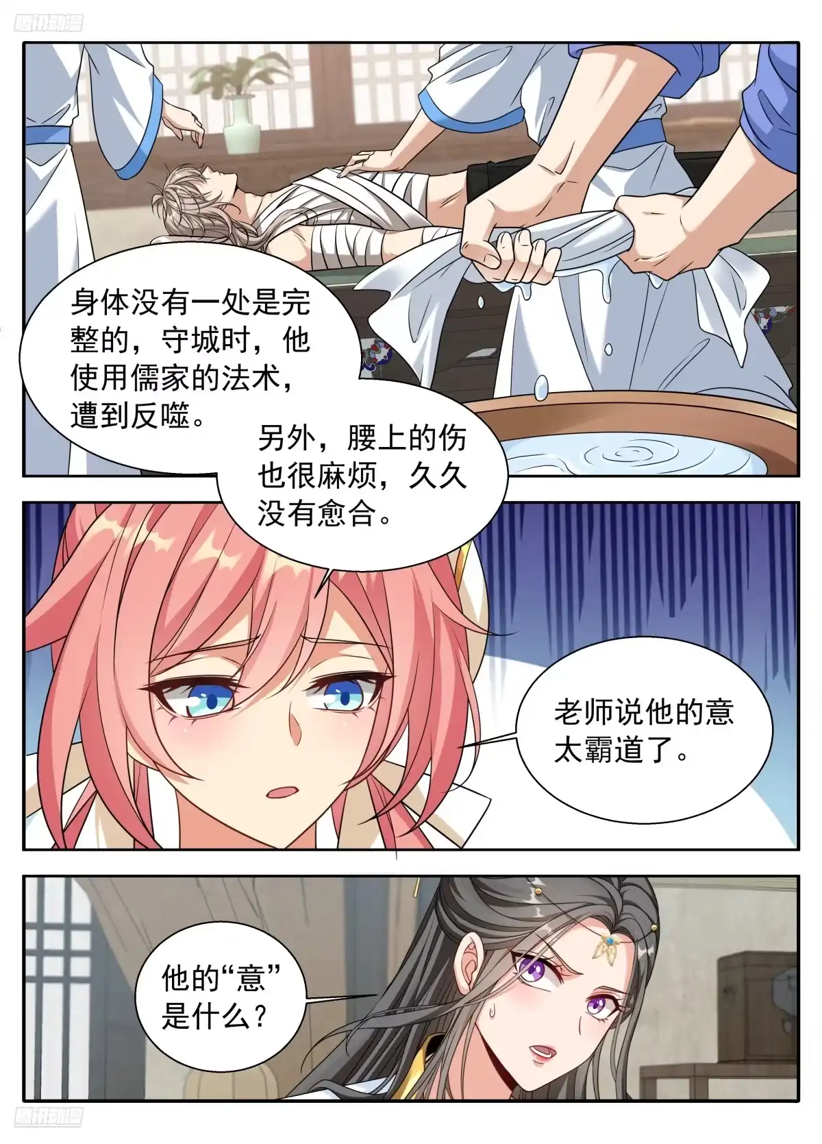 618许七安苏醒-大奉打更人-初樱社、龙宝（第5张）