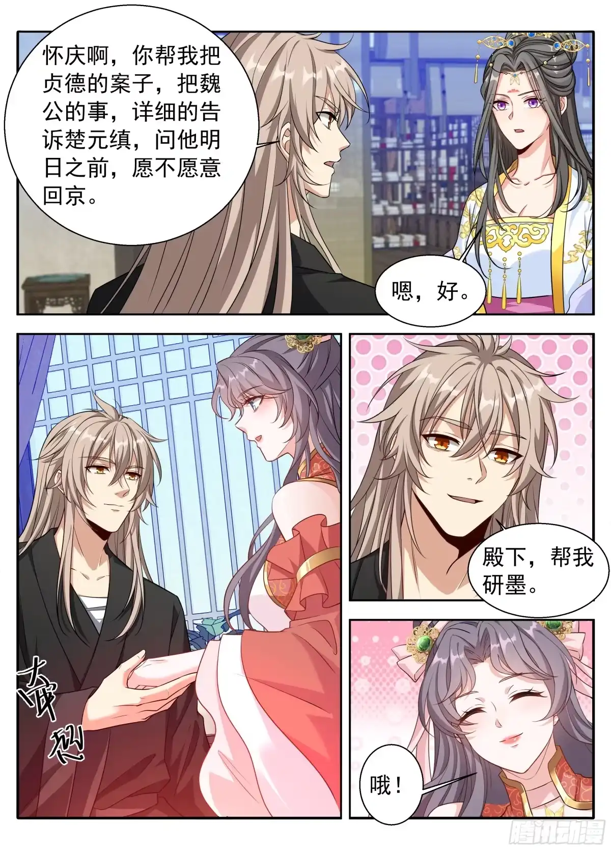 618许七安苏醒-大奉打更人-初樱社、龙宝（第15张）