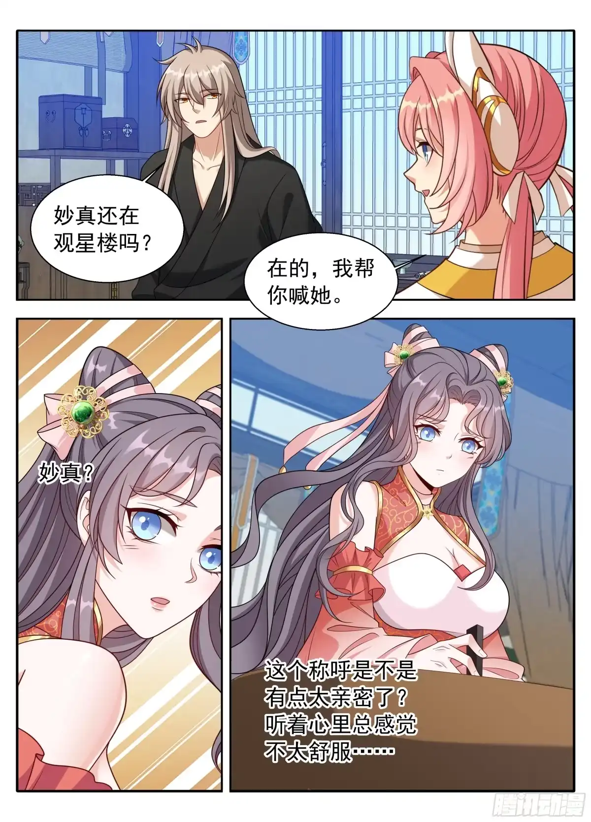 618许七安苏醒-大奉打更人-初樱社、龙宝（第16张）