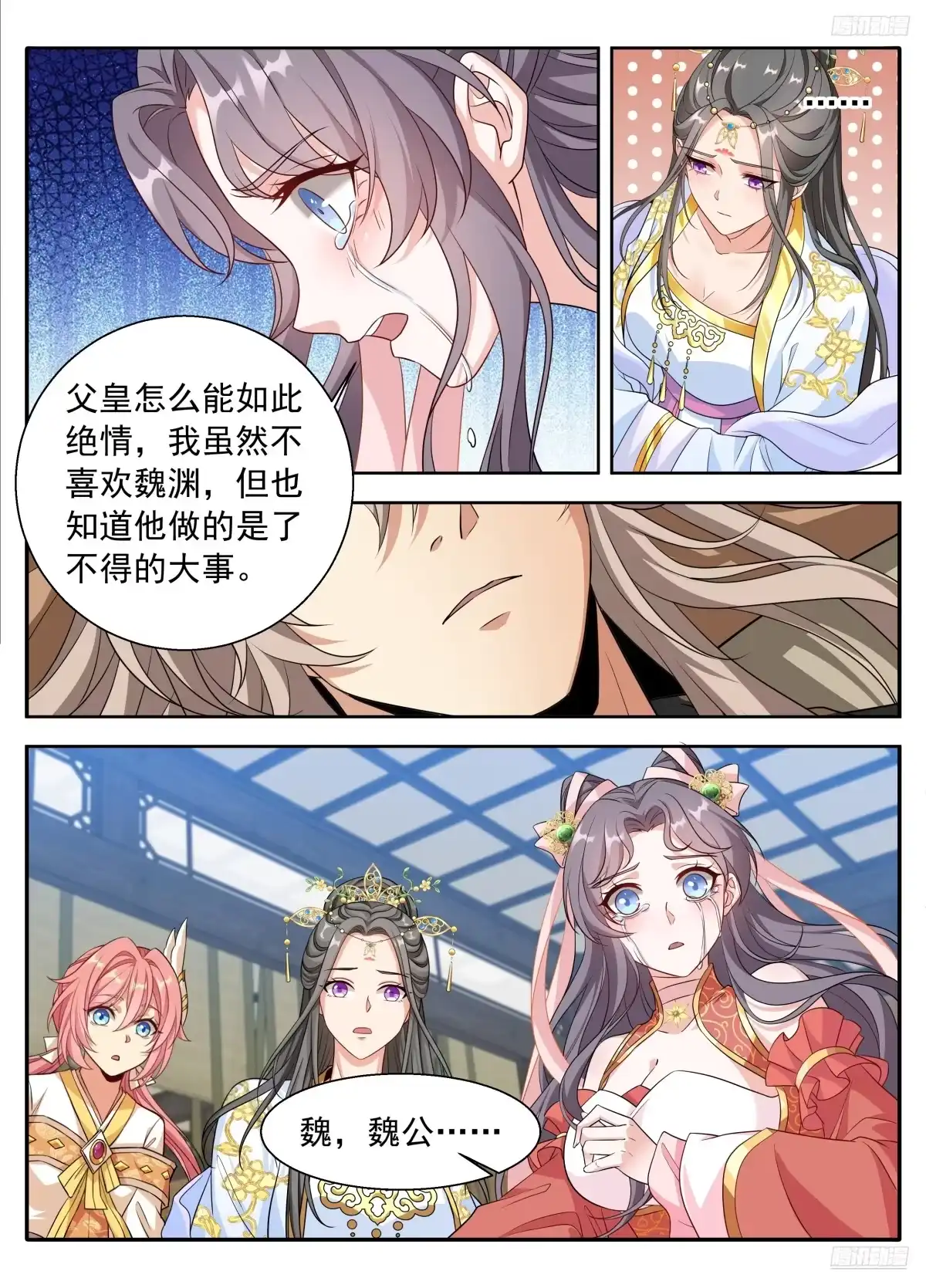 618许七安苏醒-大奉打更人-初樱社、龙宝（第8张）